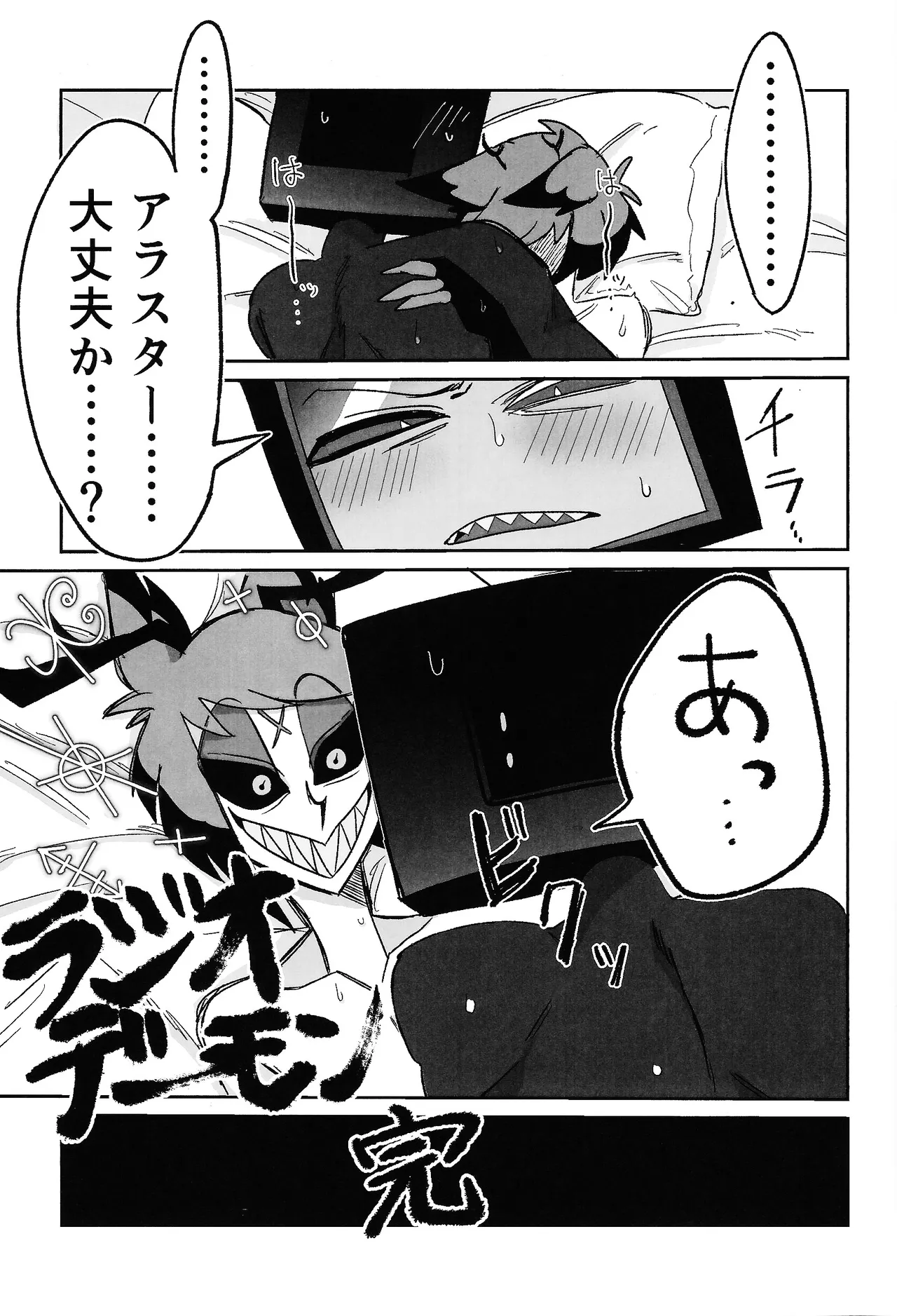 Kimamana ai de motenashite - Page 20