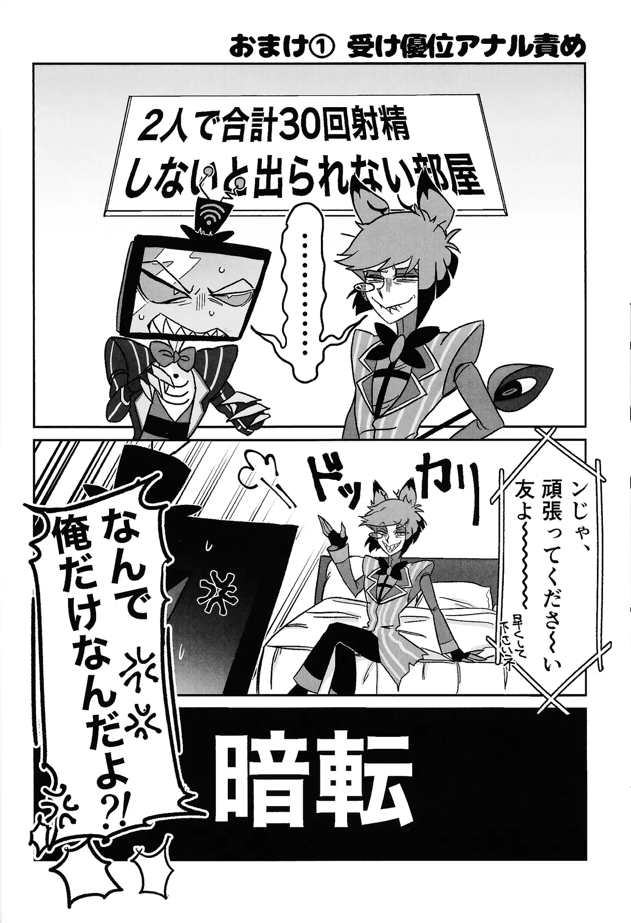 Kimamana ai de motenashite - Page 21