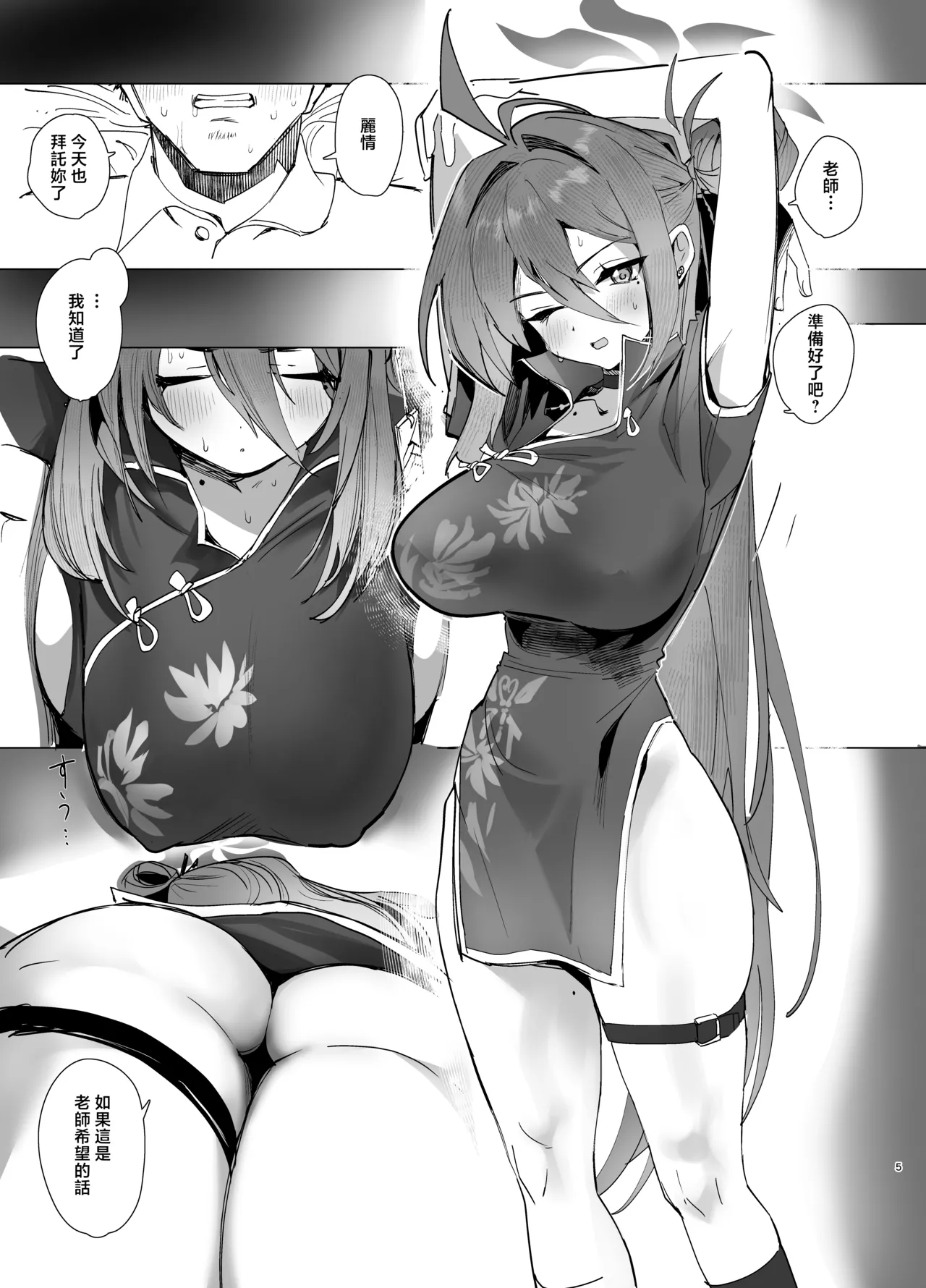 Preview page 4