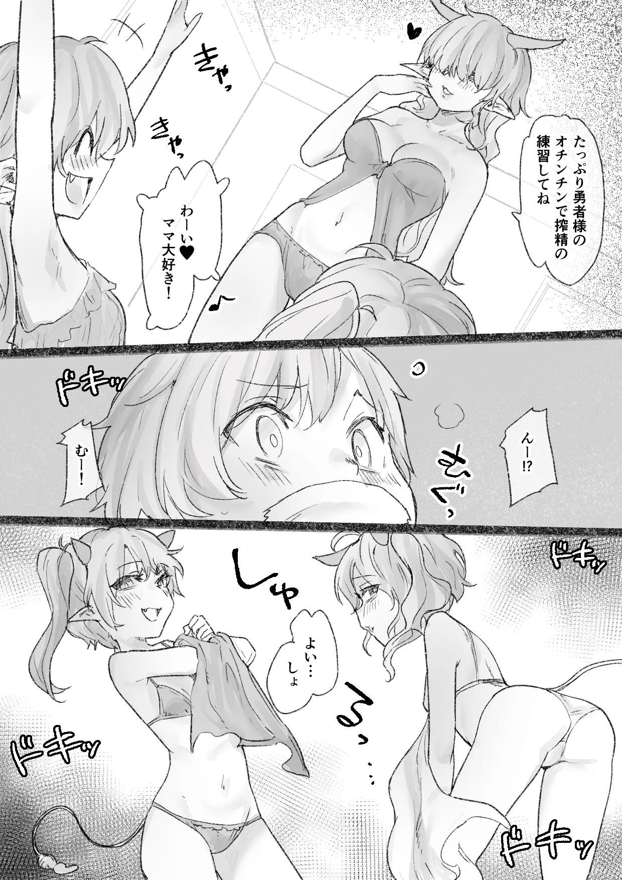 Page 3 of [Permission (Keimura Mimic)] Toraerareta Yuusha-sama ga Succubus Musume-tachi no Sakusei Renshuu Aite ni Sareru Ohanashi