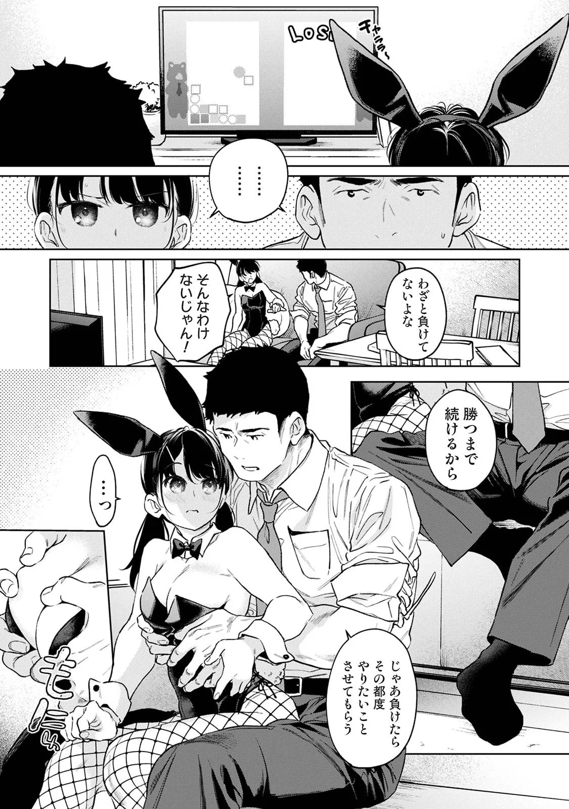 Ananga Ranga Vol. 128 - Page 40