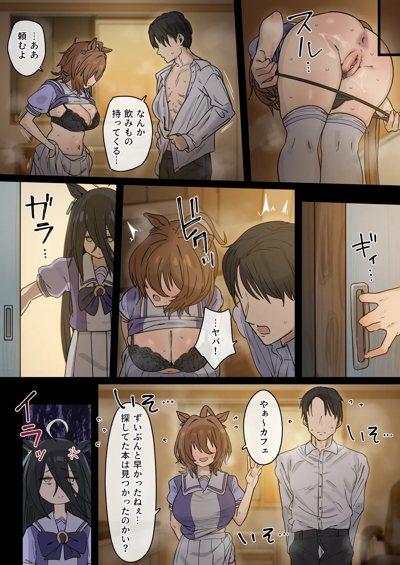 Tachyon 1-35p + After - Page 42