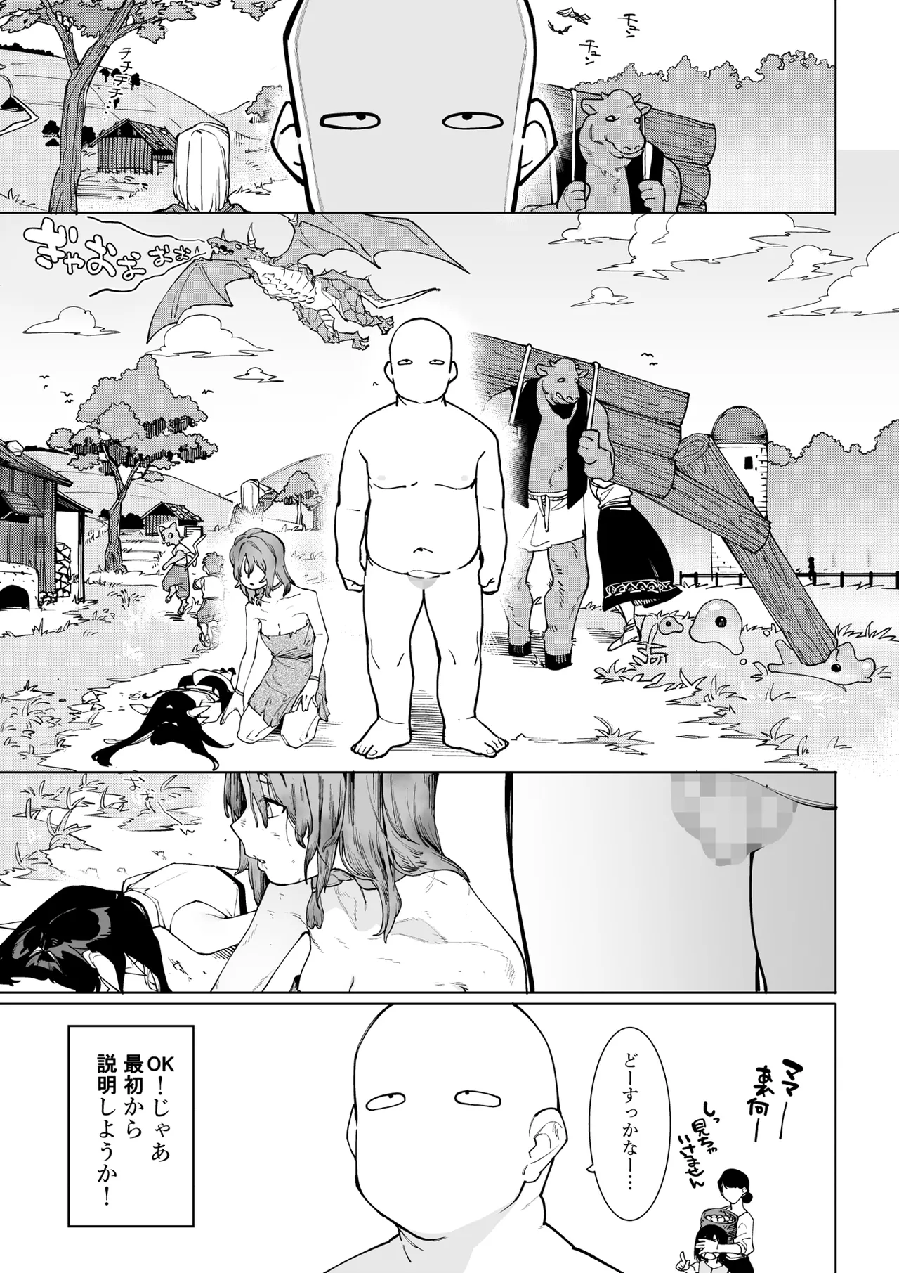 Page 2 of [Puu no Puupuupuu (Puuzaki Puuna, Menea the Dog)] Hada Ikkann Isekai Nougyou ~ Succubus to Dryad dake kara Hajimeru Tane Tsuke Seikatsu ~ [Digital]