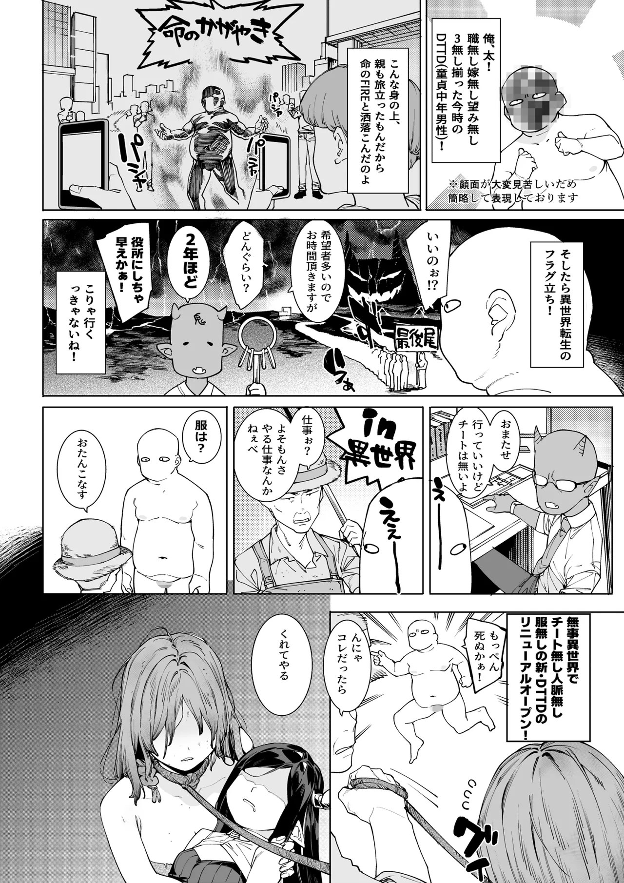 Page 3 of [Puu no Puupuupuu (Puuzaki Puuna, Menea the Dog)] Hada Ikkann Isekai Nougyou ~ Succubus to Dryad dake kara Hajimeru Tane Tsuke Seikatsu ~ [Digital]