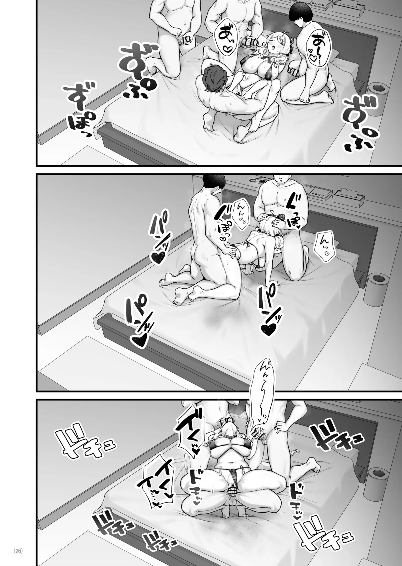 Condom Uri no Shoujo - Page 27