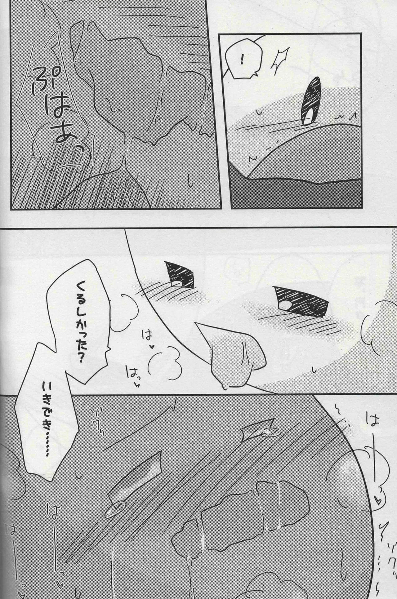 Futafude - Page 10