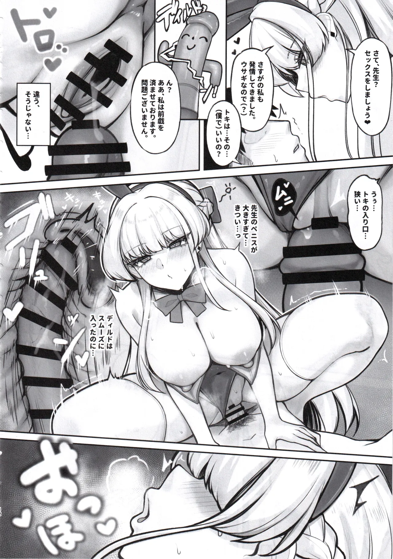 Muteki no Bunny wa Kunren Chuu - Page 11