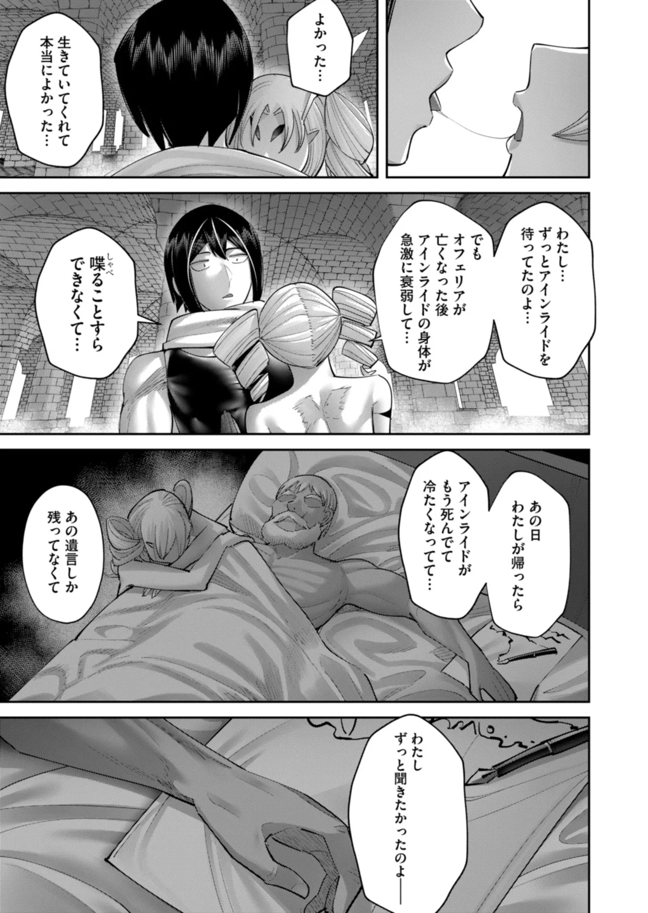 Page 167 of [Yonoki] Kichiku Eiyuu Vol.13