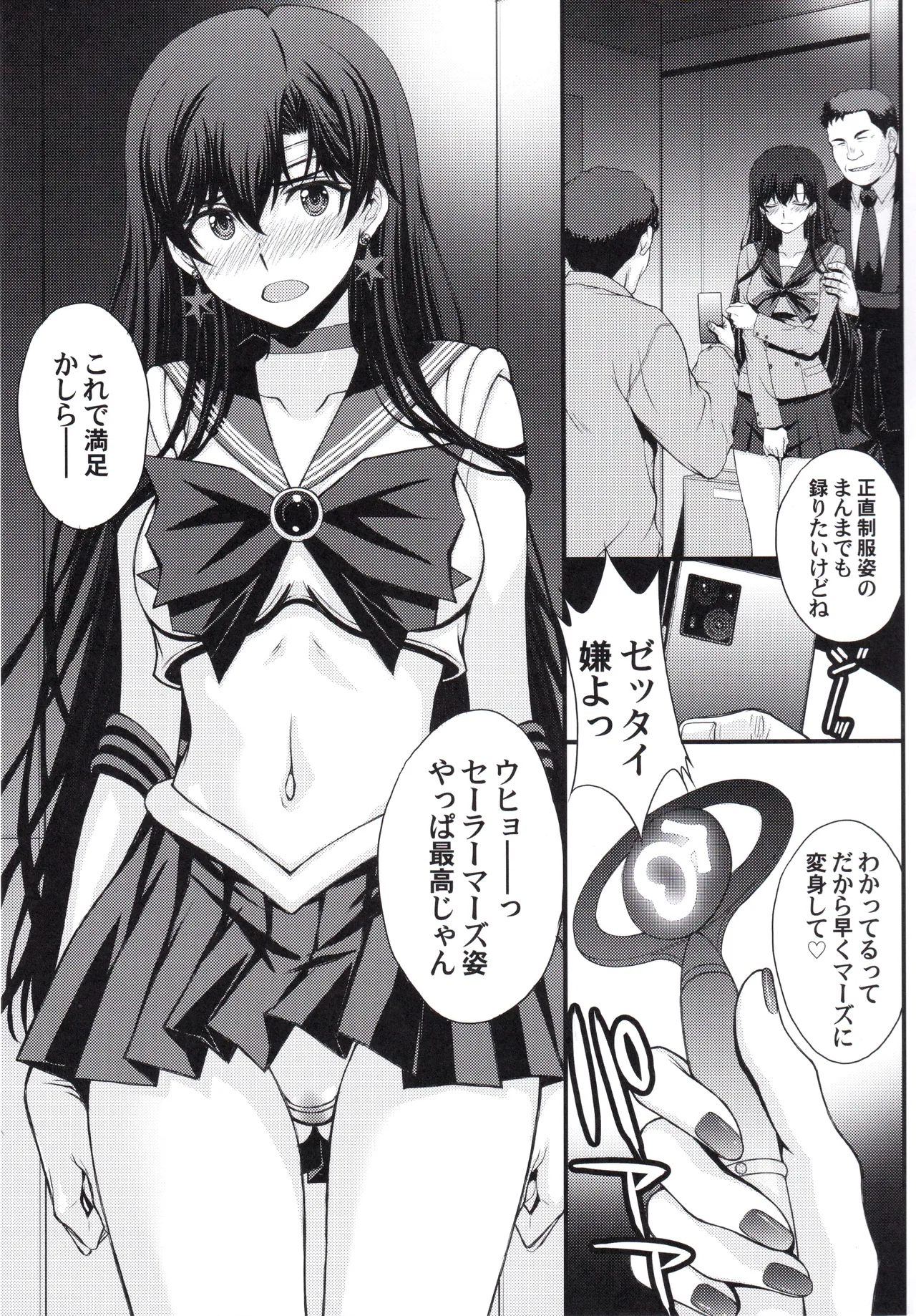 Mars Nakadashi 3P Kaikin! - Page 8