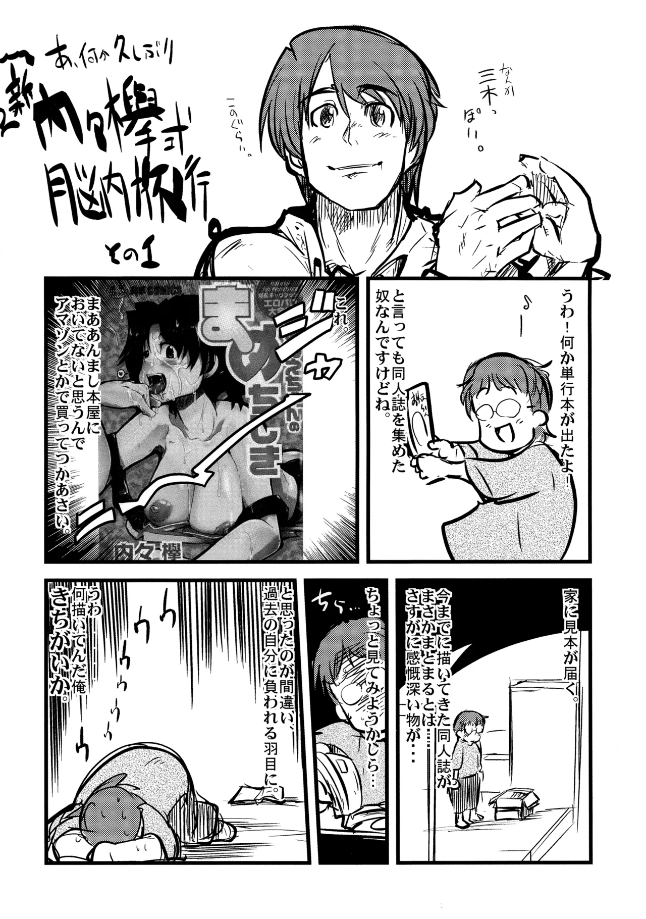 Ore no Komochi Hitozuma Oujo - Page 24