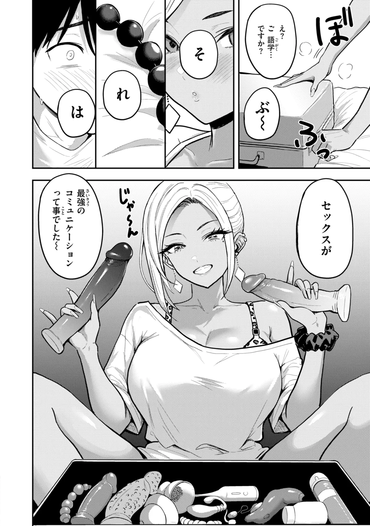 Page 136 of [Nishizawa Mizuki] Gal to Meccha Namahame Nakadashi Ecchi suru Hanashi [Digital]