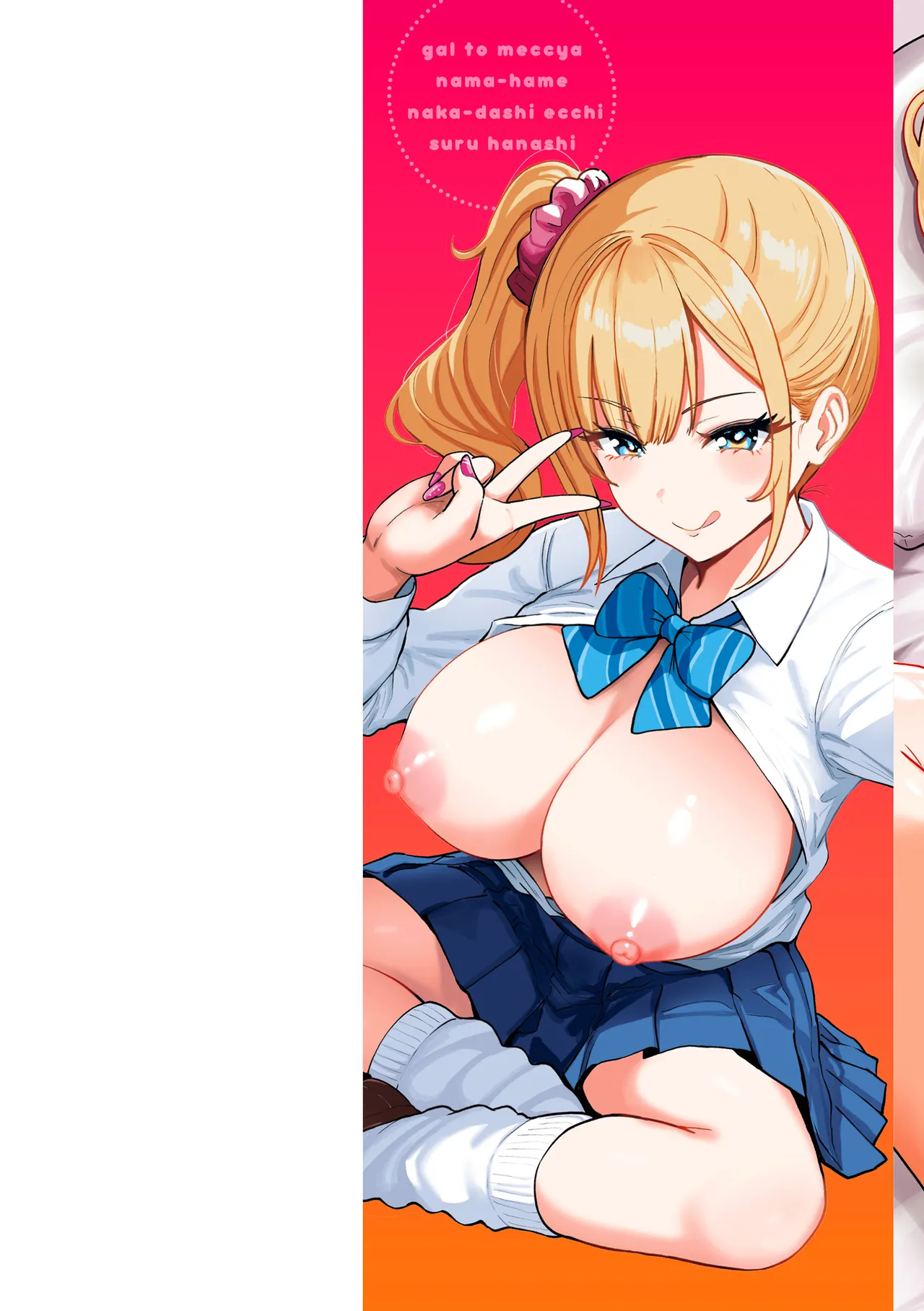 Page 2 of [Nishizawa Mizuki] Gal to Meccha Namahame Nakadashi Ecchi suru Hanashi [Digital]