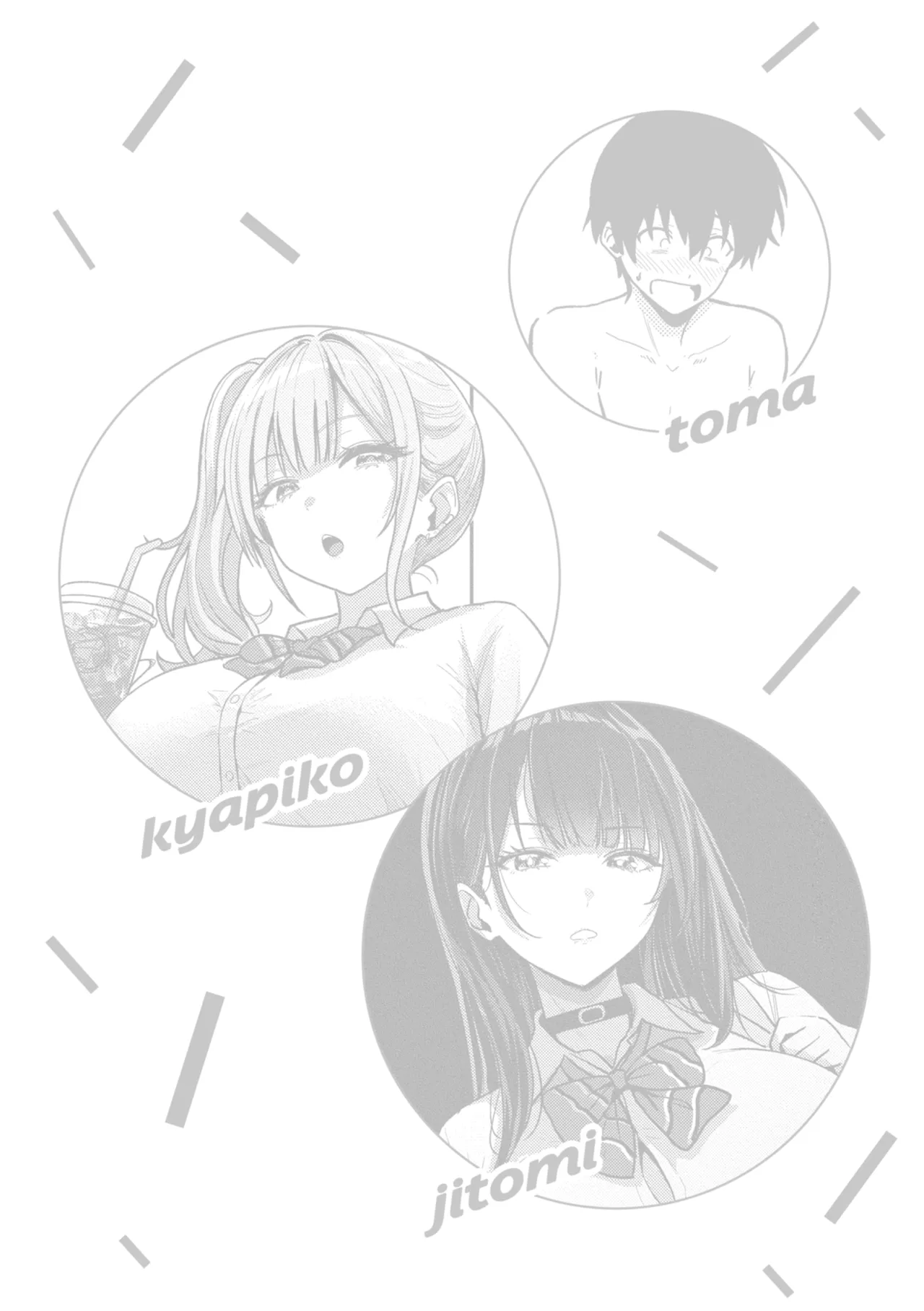 Page 32 of [Nishizawa Mizuki] Gal to Meccha Namahame Nakadashi Ecchi suru Hanashi [Digital]