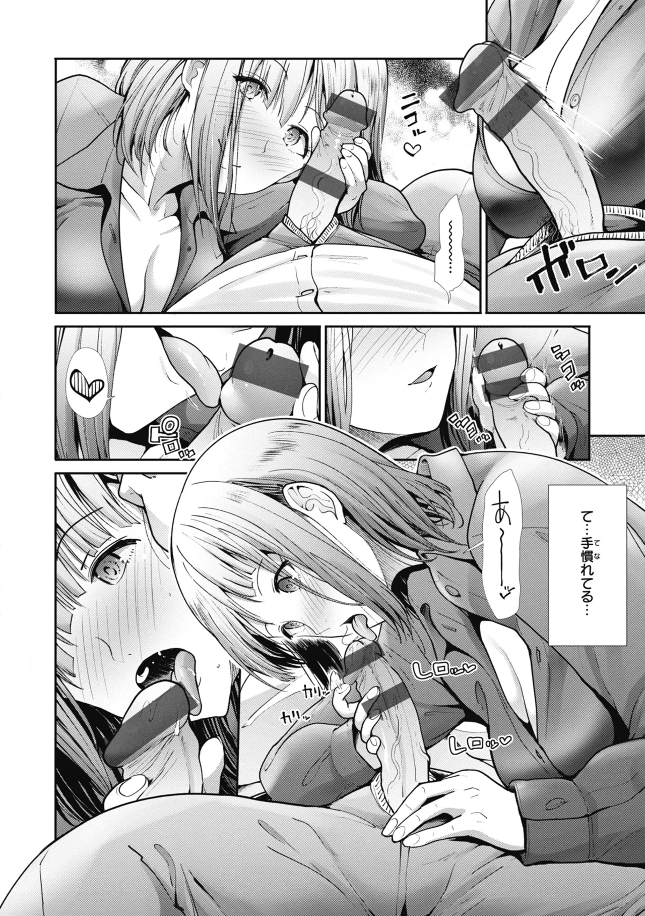 Manekare Asobare - Page 140