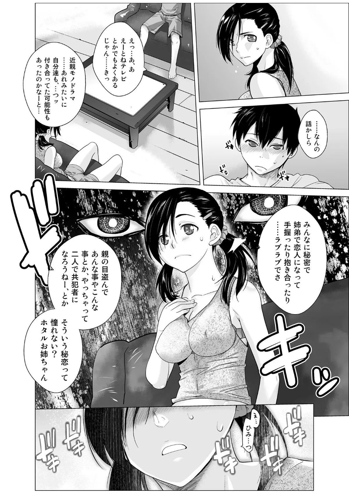 Lespedeza & Eichhornia - Page 27