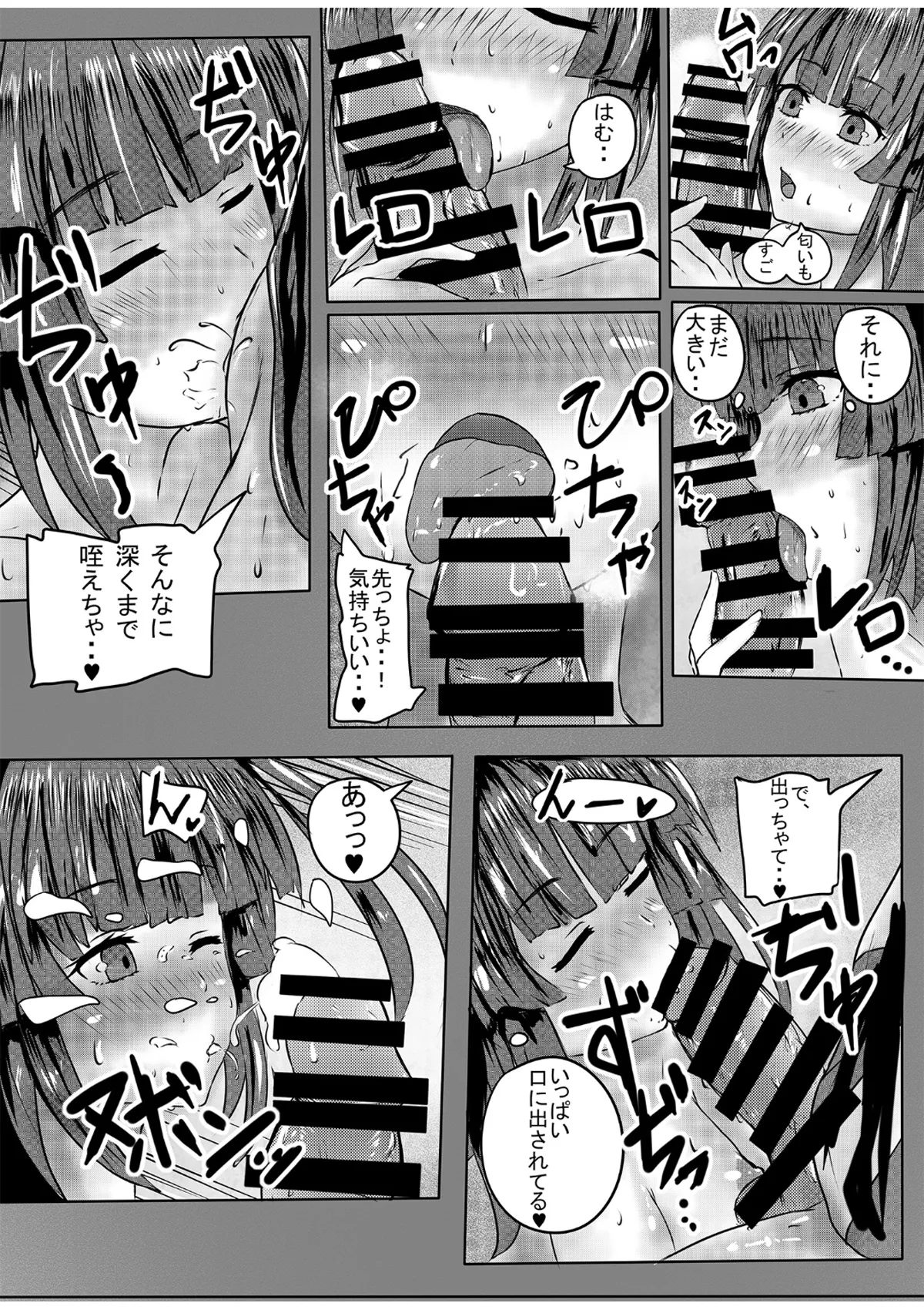 ふたなり切ちゃんのえち本 - Page 16