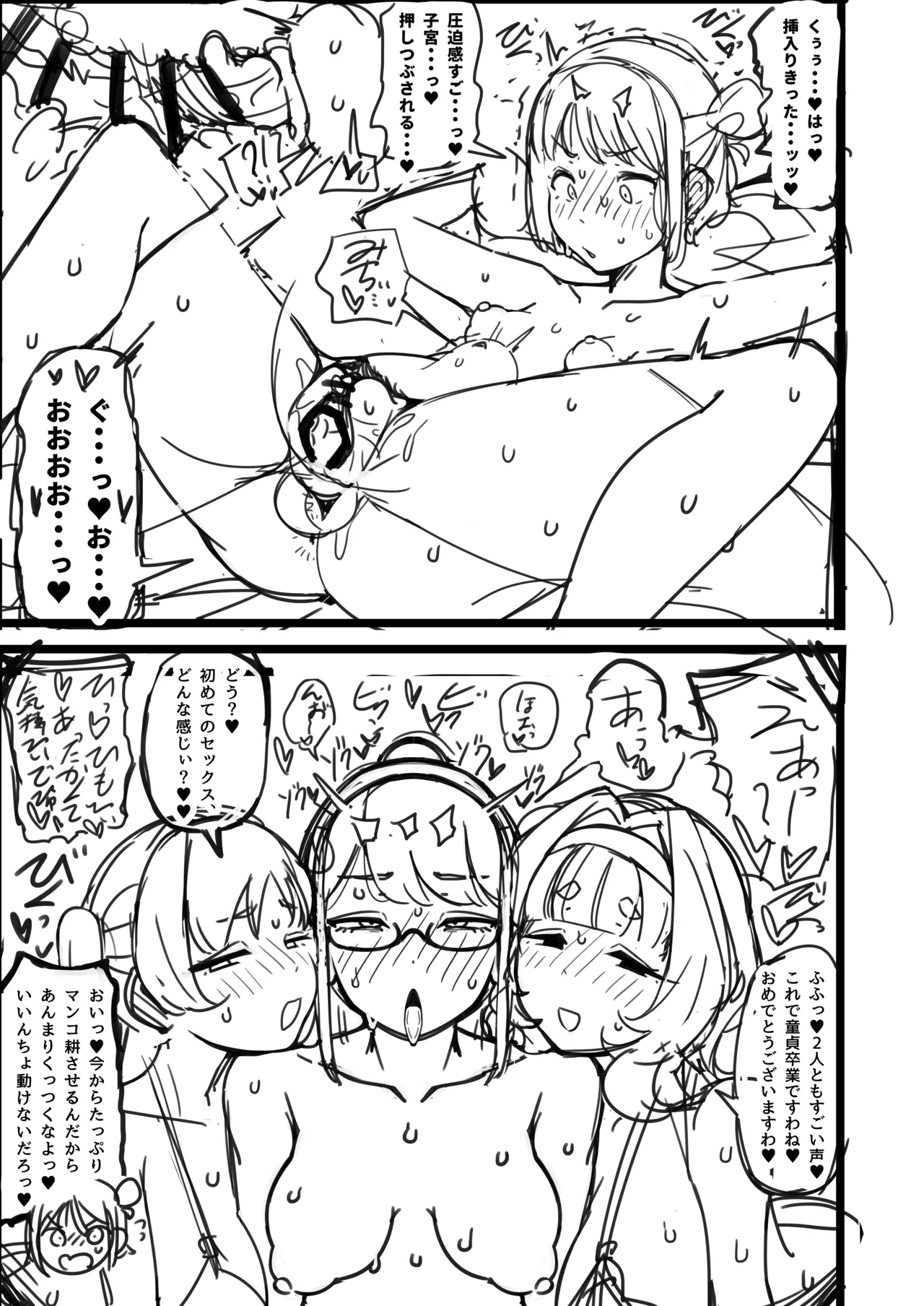 Check back hypnosis! Chairman/逆催眠～チンポを見せろ！委員長～ - Page 28