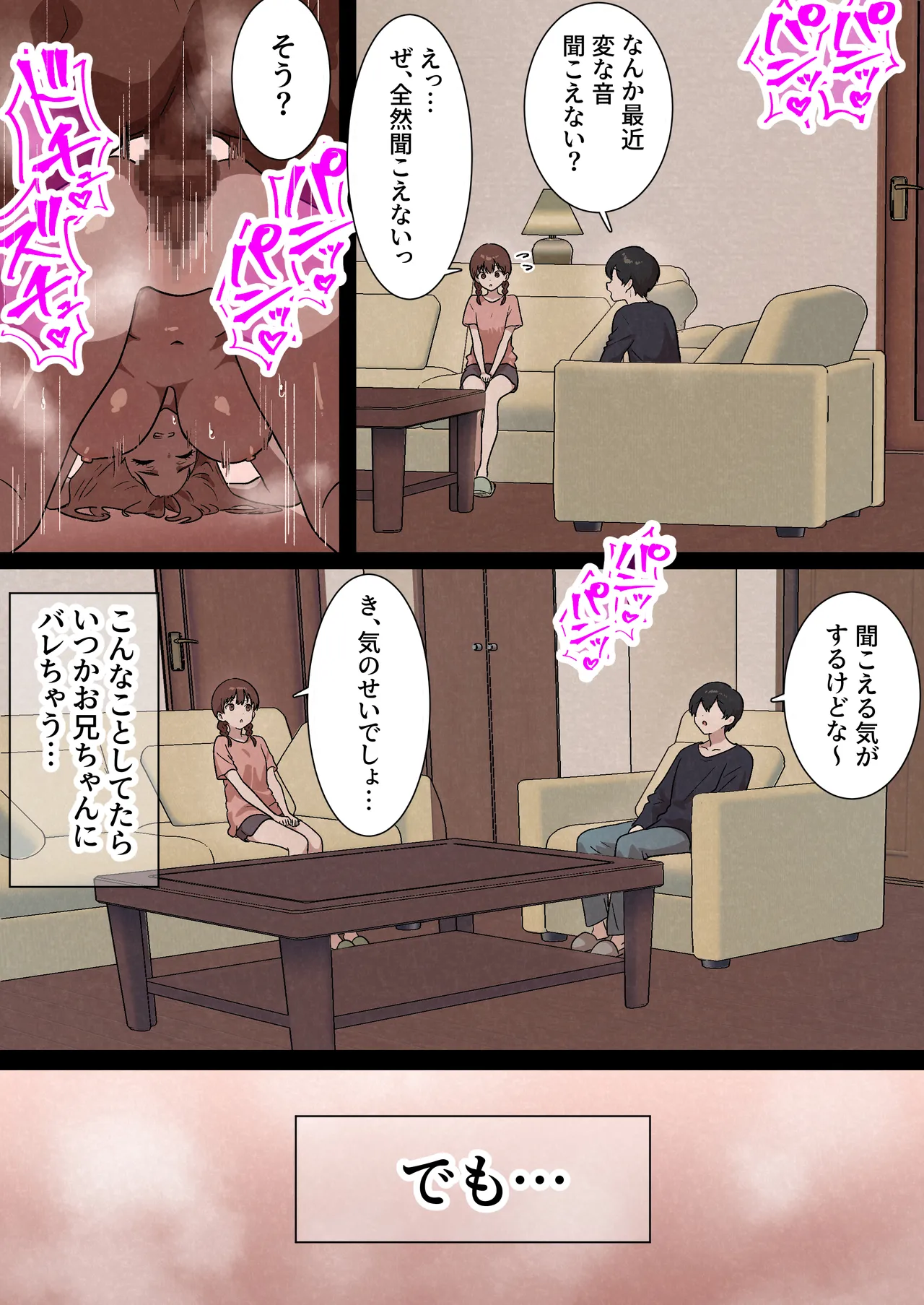 Kateinai NTR - Page 49