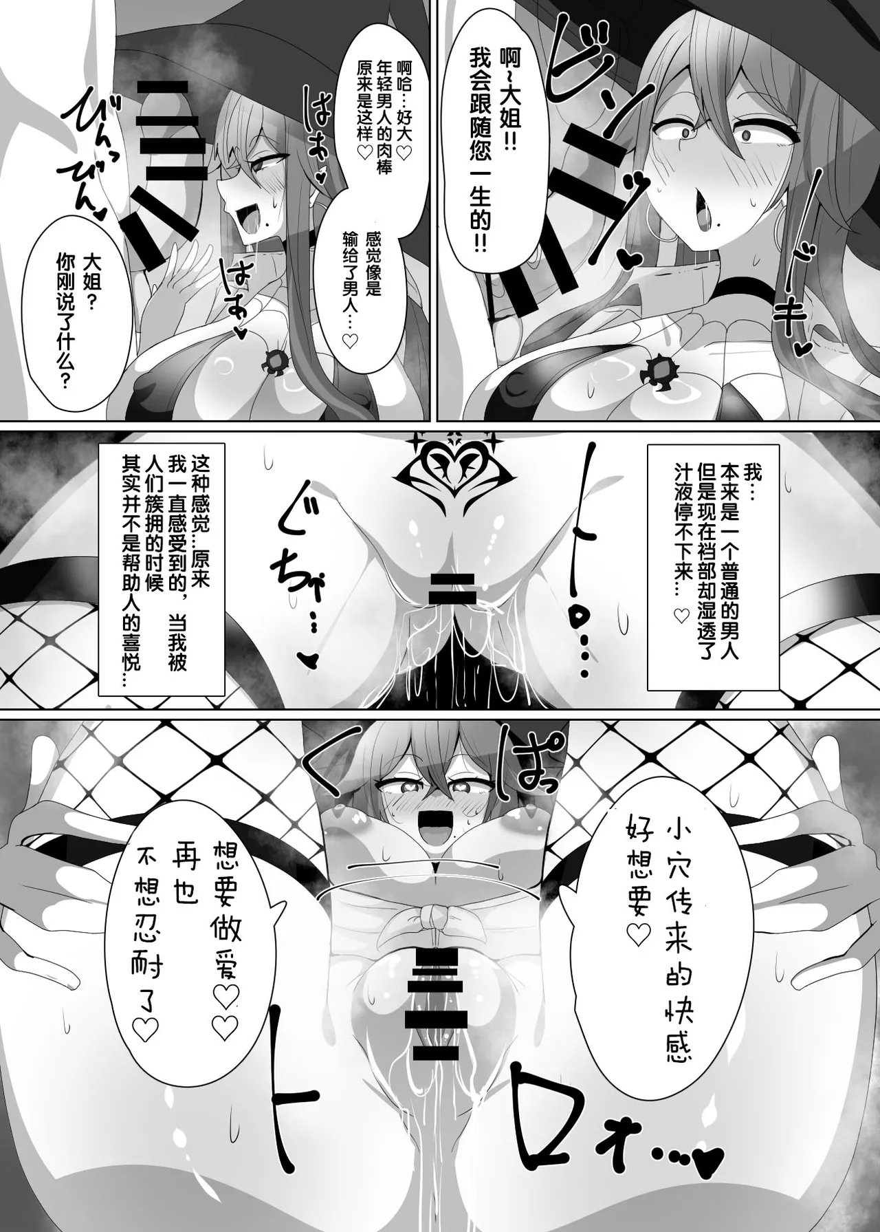 Matenshoku no Yakata Collected Works - Page 40