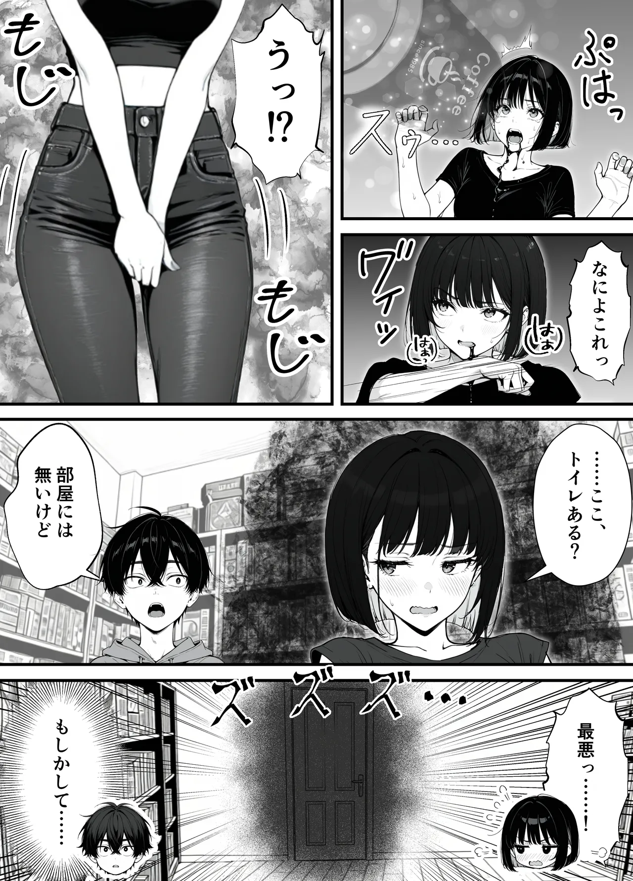 命令には逆らえない！？えちえちリアル人生すごろくでいじめっ子ギャルたちを成敗っ！！ - Page 19
