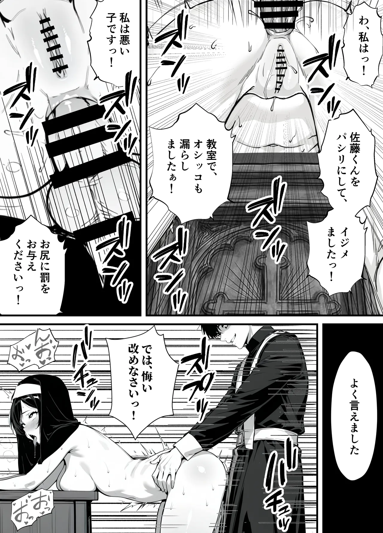 命令には逆らえない！？えちえちリアル人生すごろくでいじめっ子ギャルたちを成敗っ！！ - Page 52