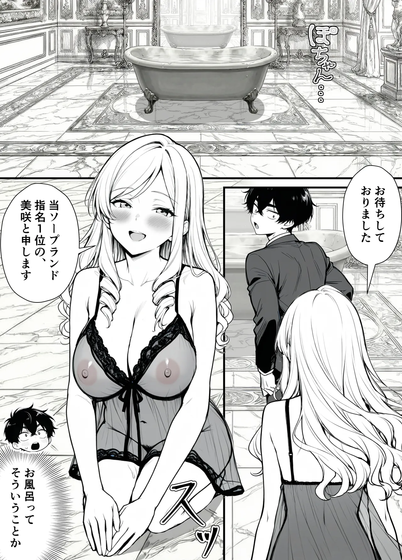 命令には逆らえない！？えちえちリアル人生すごろくでいじめっ子ギャルたちを成敗っ！！ - Page 56