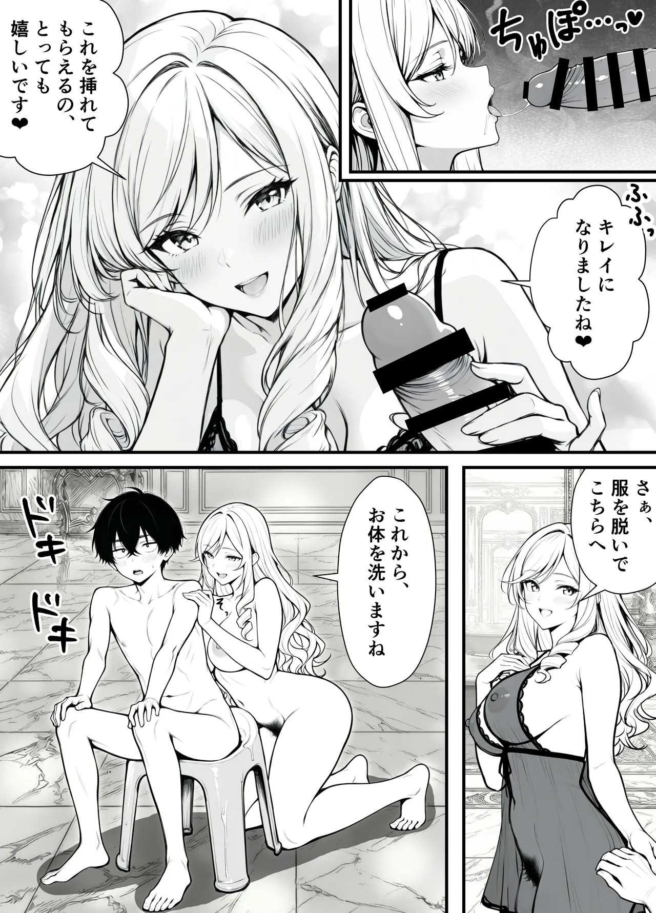 命令には逆らえない！？えちえちリアル人生すごろくでいじめっ子ギャルたちを成敗っ！！ - Page 58