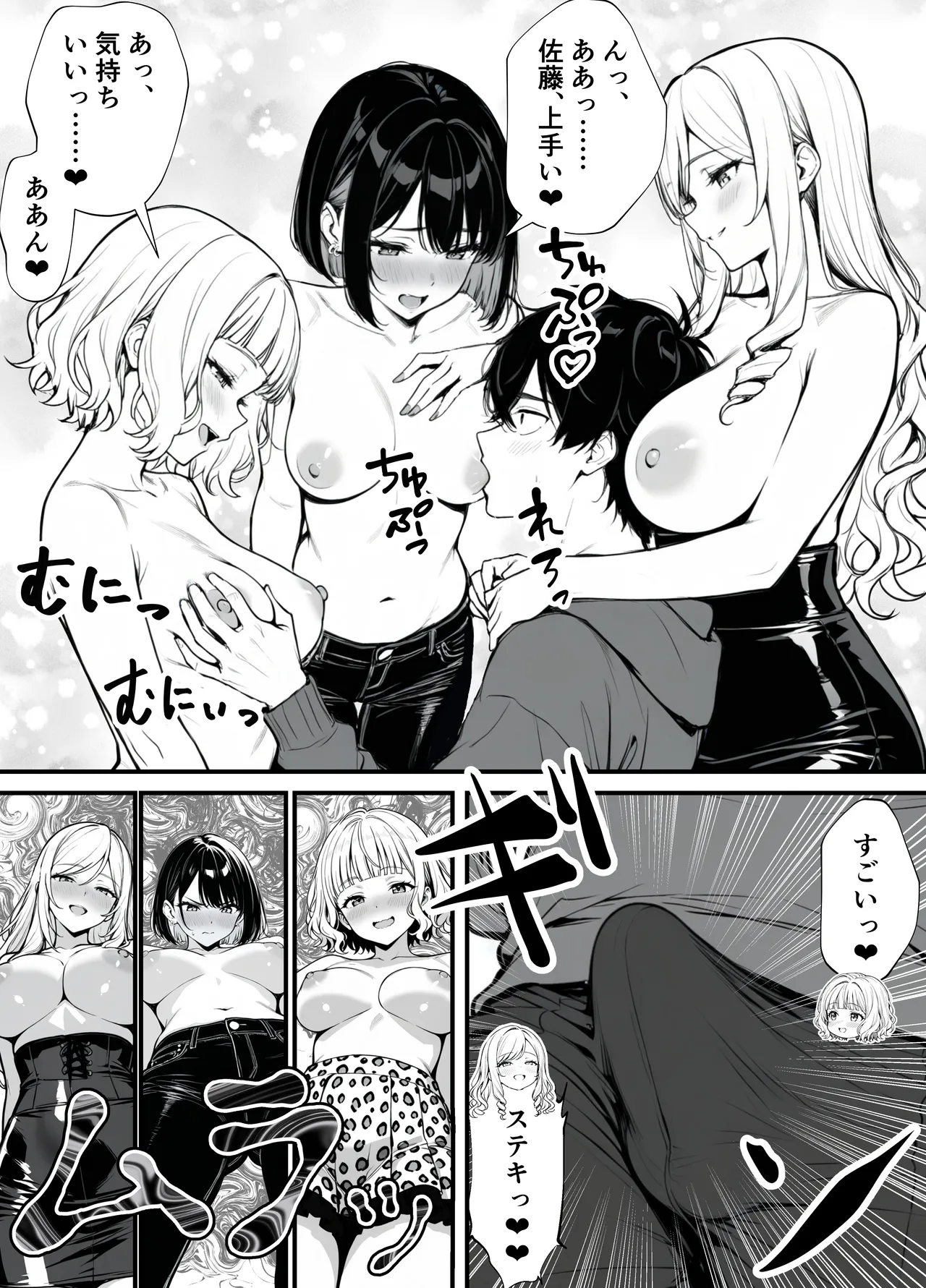 命令には逆らえない！？えちえちリアル人生すごろくでいじめっ子ギャルたちを成敗っ！！ - Page 72