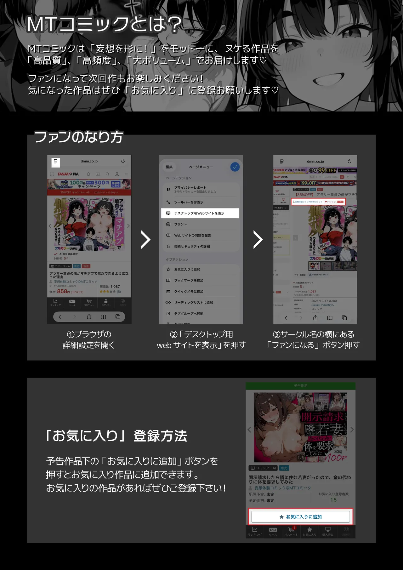 命令には逆らえない！？えちえちリアル人生すごろくでいじめっ子ギャルたちを成敗っ！！ - Page 86