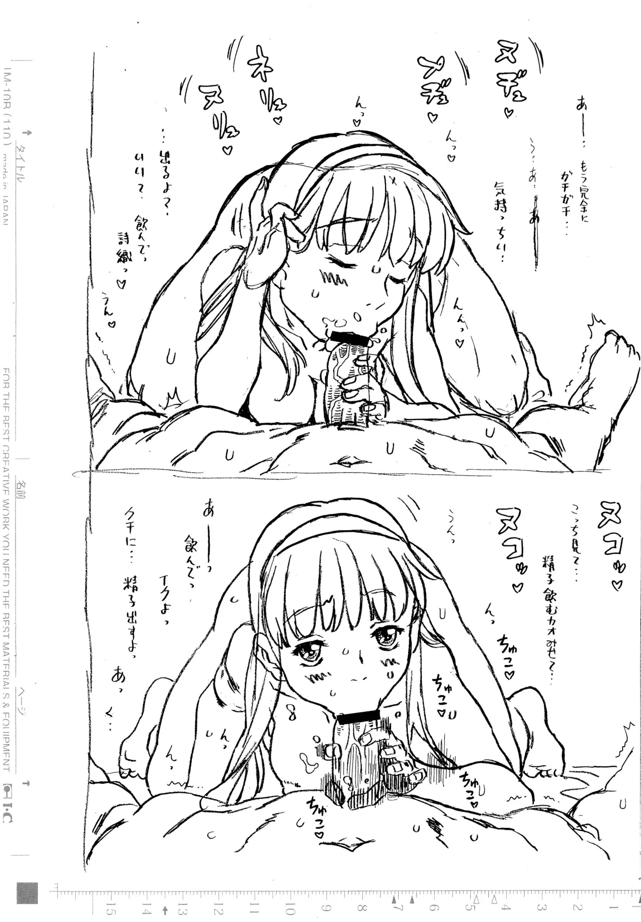 DOM Densetsu no Ki no Ougon no Mi - Page 14