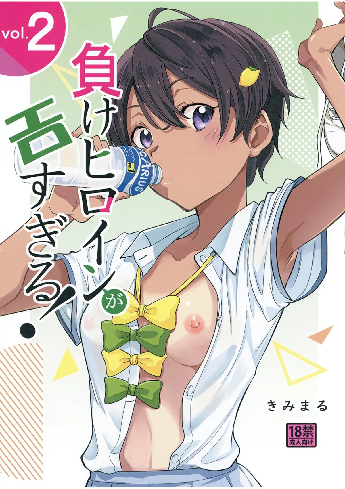 Make Heroine ga Ero Sugiru! 2 - Page 1