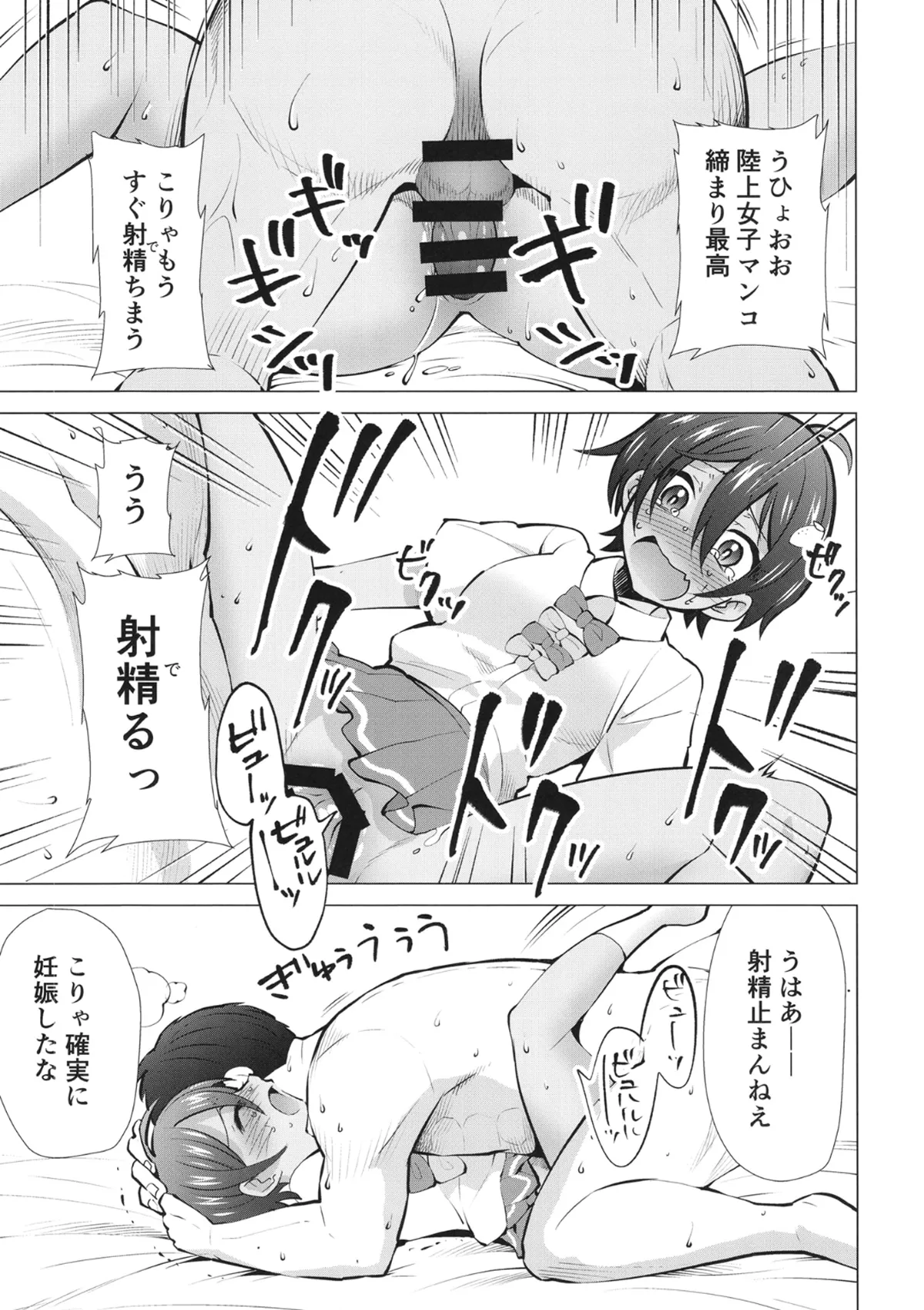 Make Heroine ga Ero Sugiru! 2 - Page 10