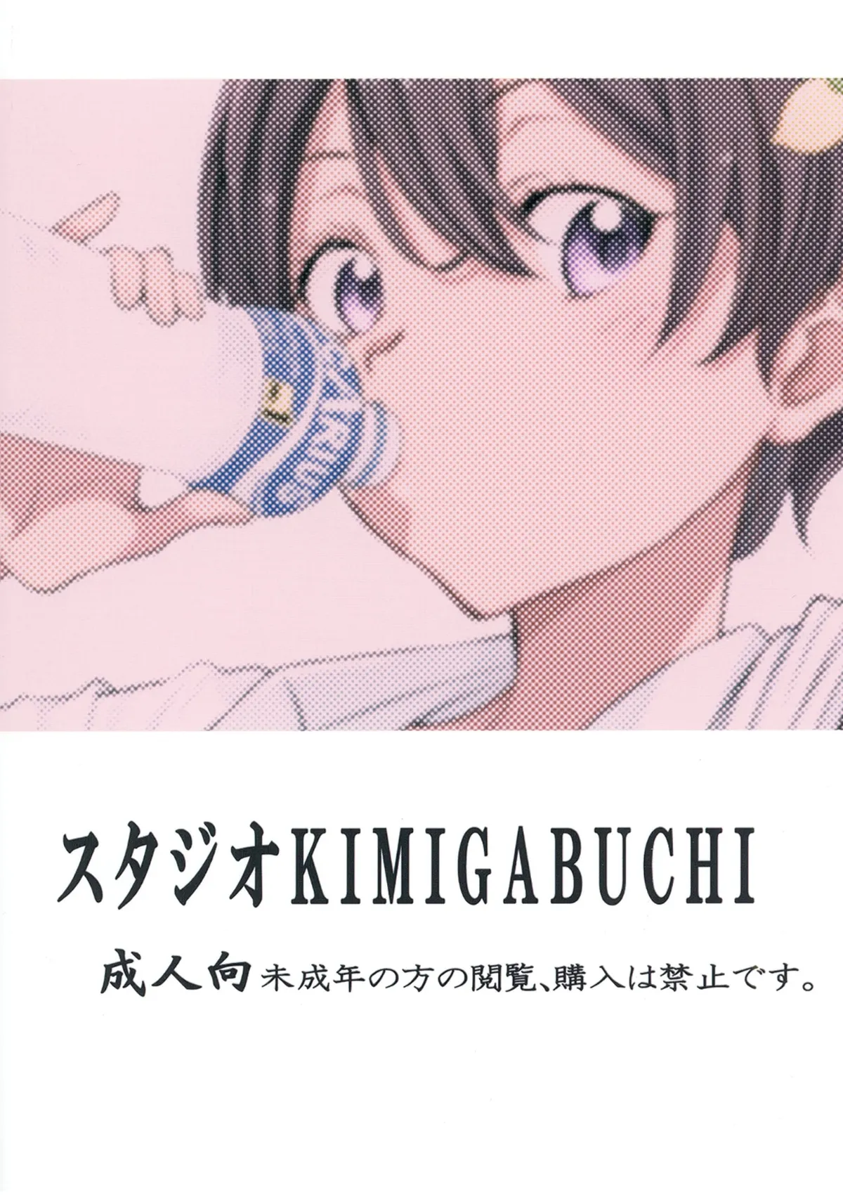 Make Heroine ga Ero Sugiru! 2 - Page 22