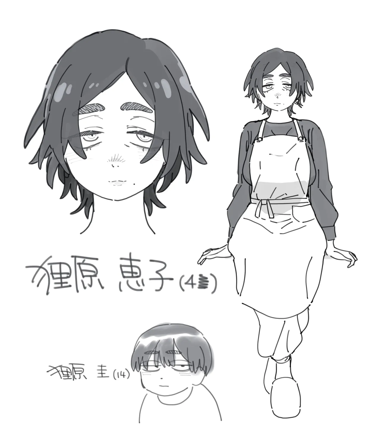 工学部の狸原さん - Page 14
