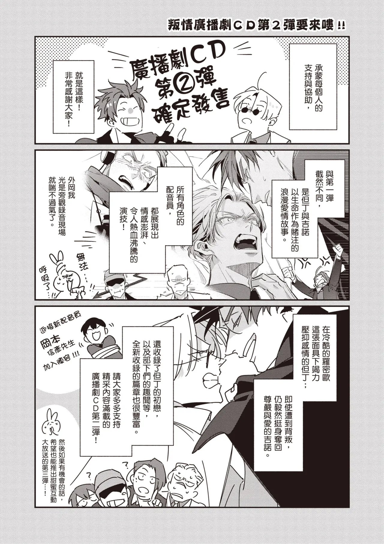 Uragirimono no Love Song 3 | 背叛者的情歌 3 - Page 216