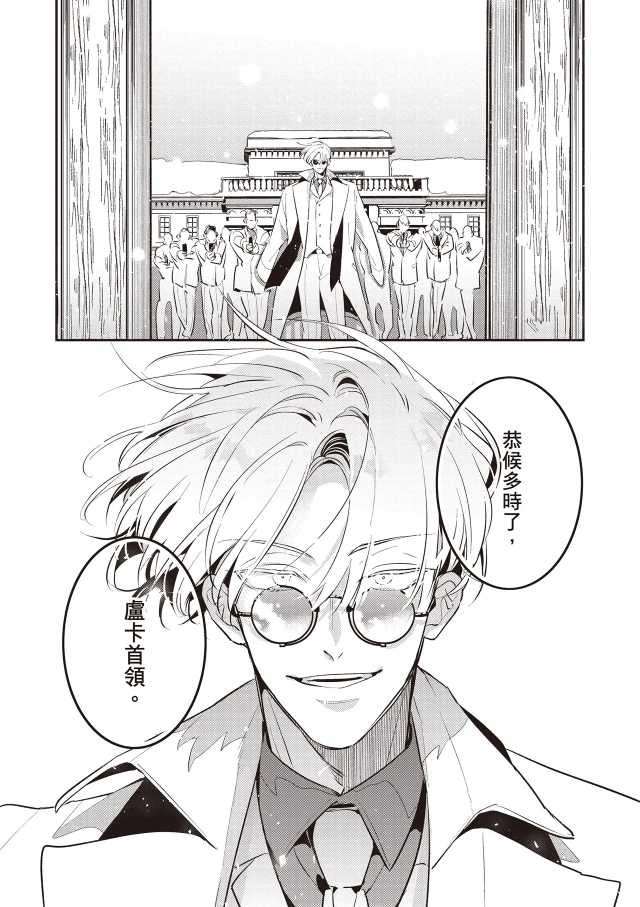 Uragirimono no Love Song 3 | 背叛者的情歌 3 - Page 37