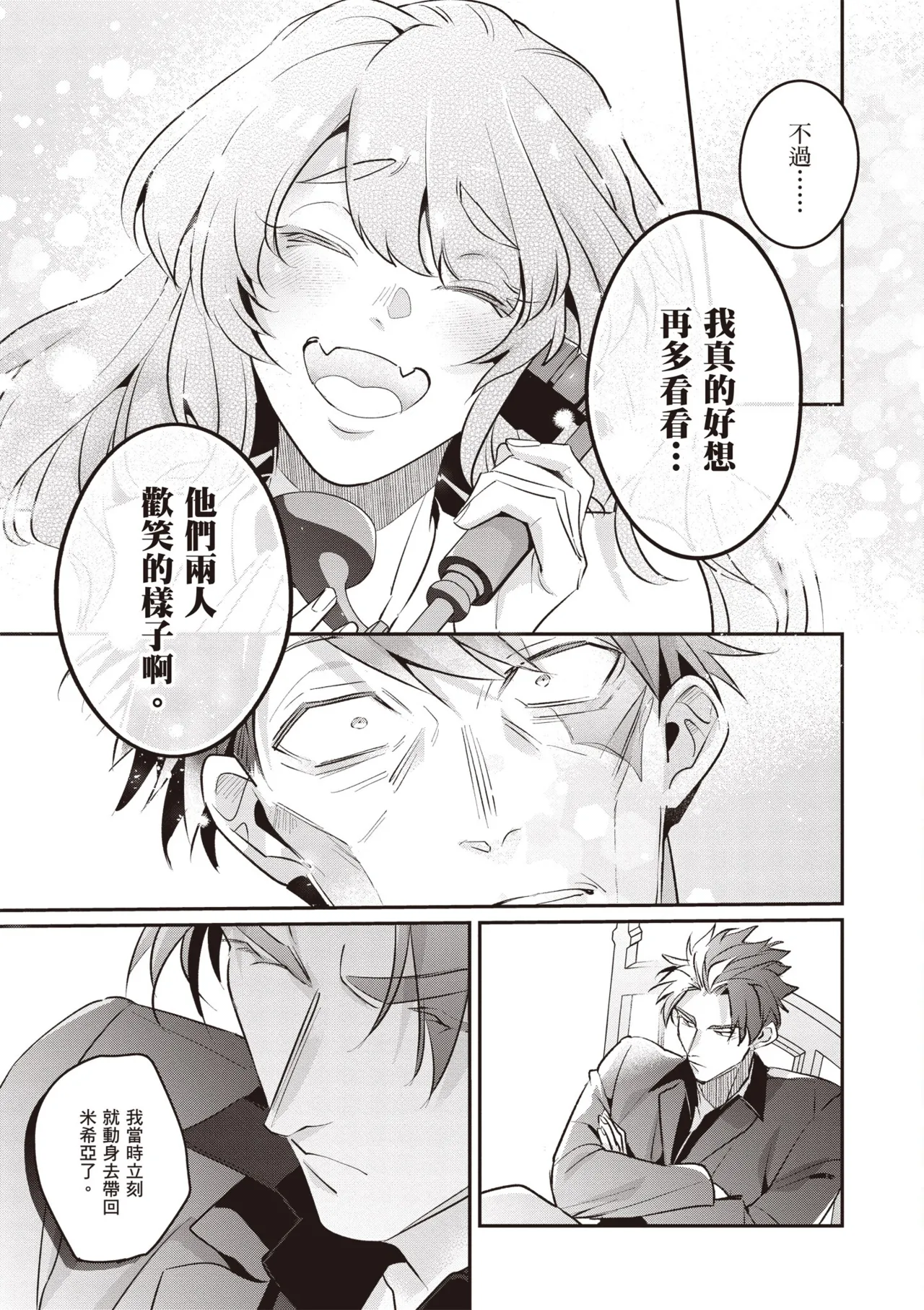 Uragirimono no Love Song 3 | 背叛者的情歌 3 - Page 57