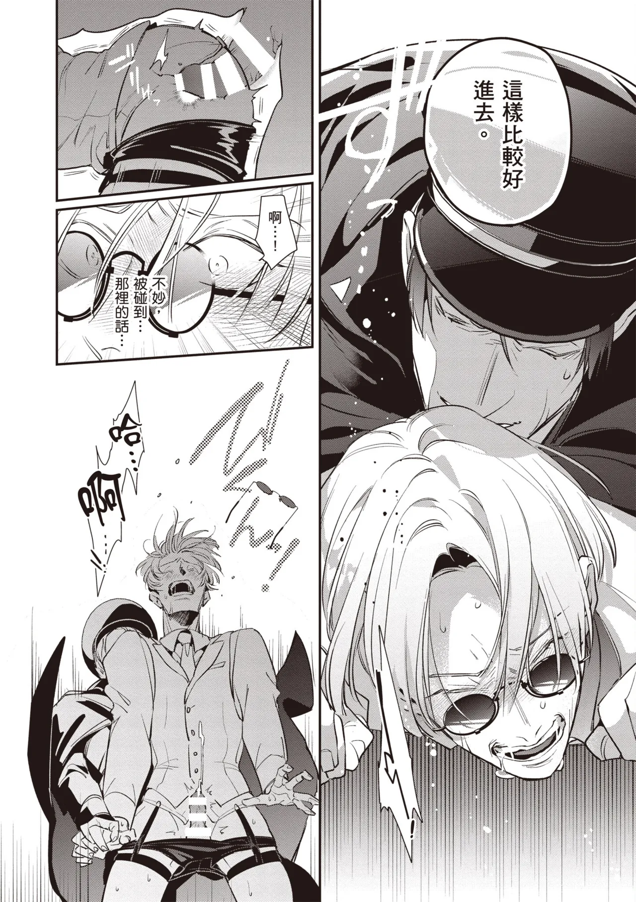 Uragirimono no Love Song 2 | 背叛者的情歌 2 - Page 54
