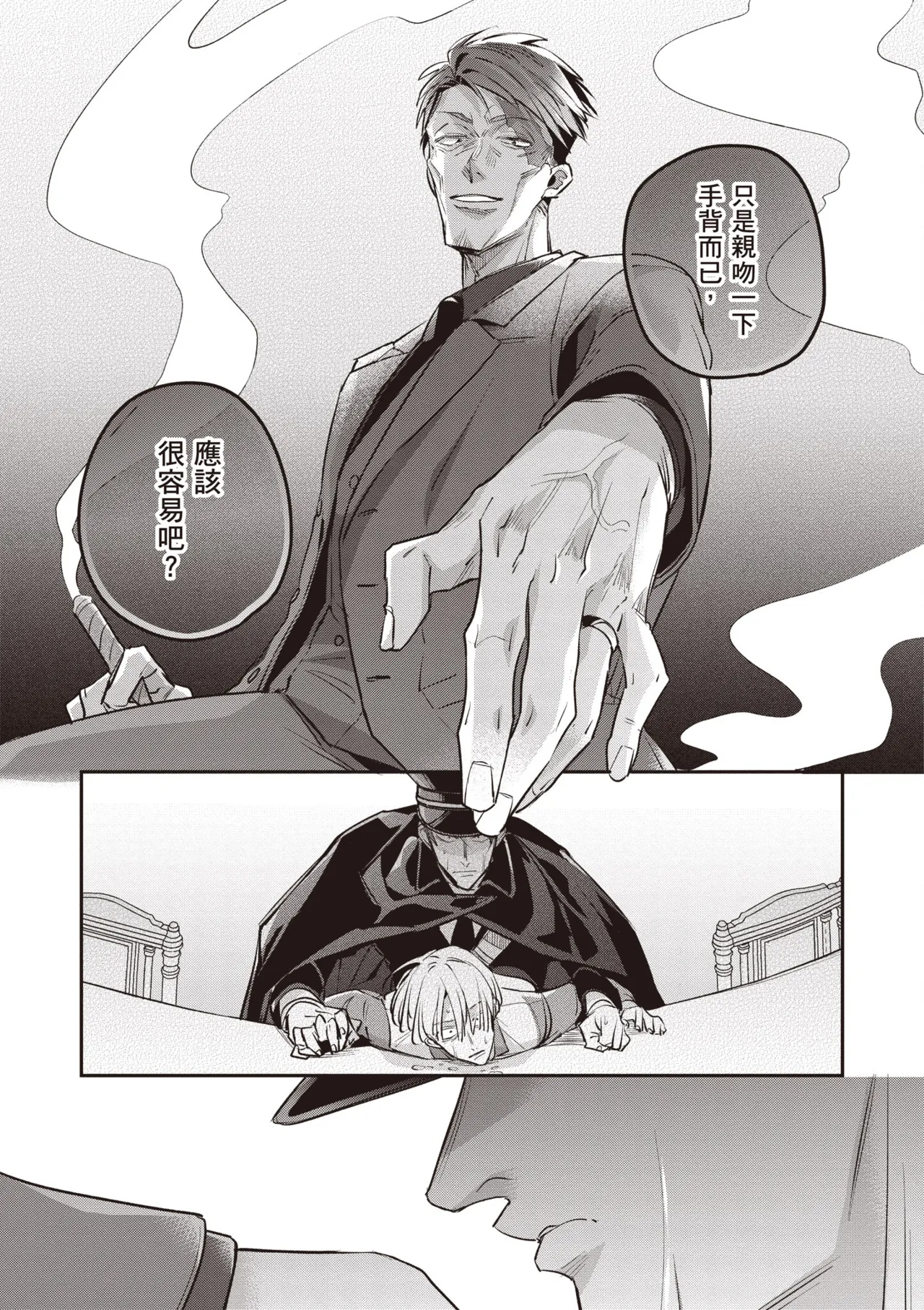 Uragirimono no Love Song 2 | 背叛者的情歌 2 - Page 63