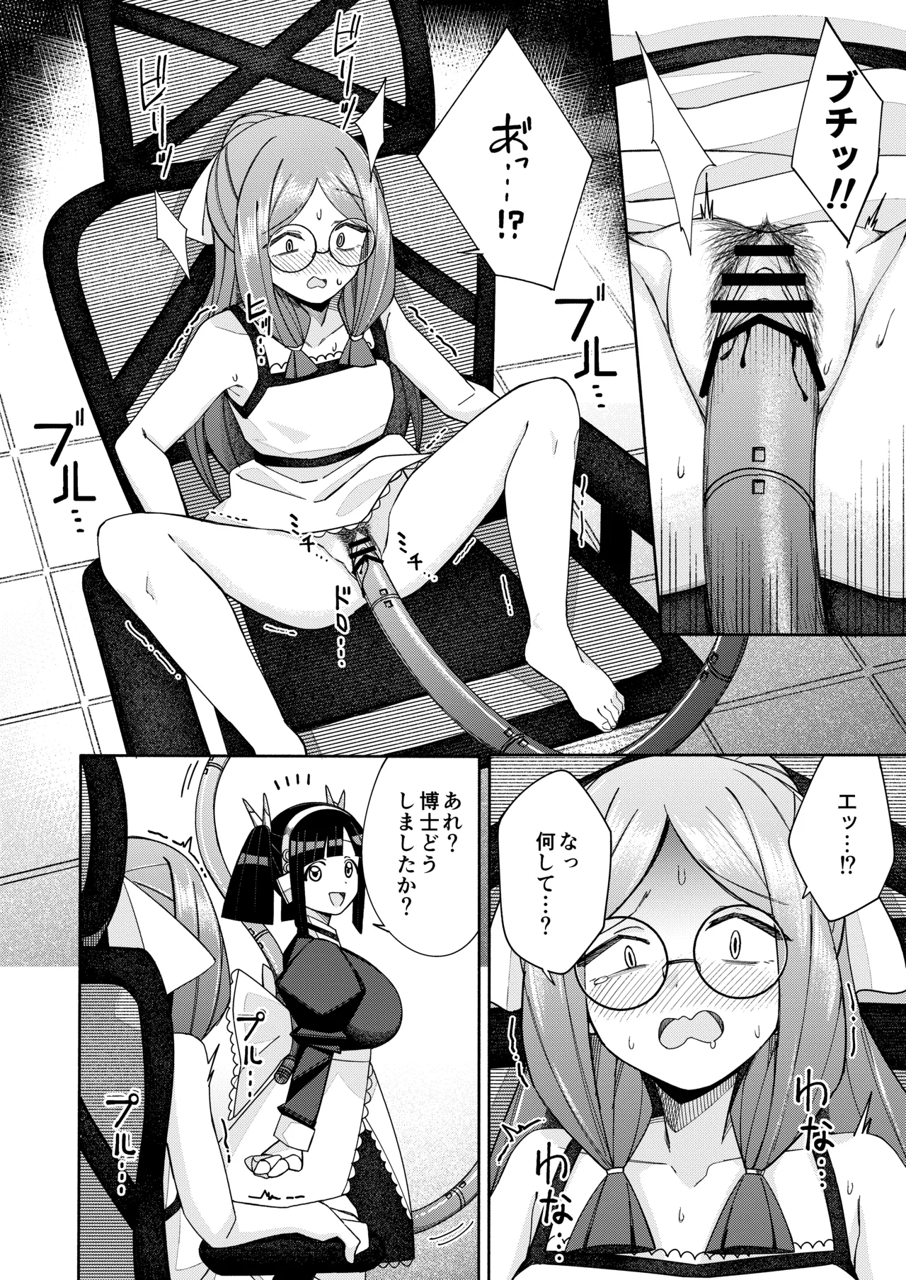 ハート見せちゃおっかな - Page 20