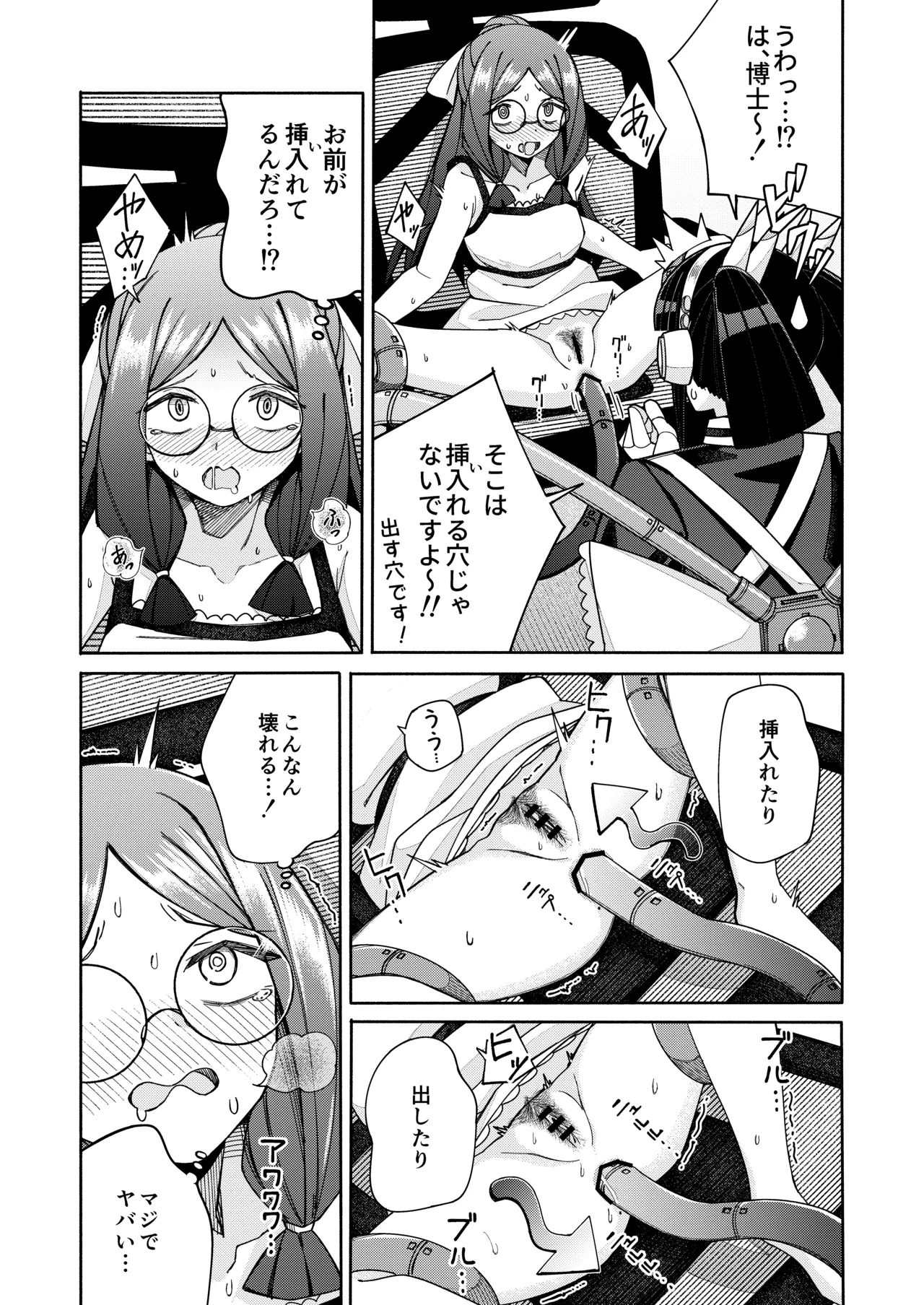 ハート見せちゃおっかな - Page 27