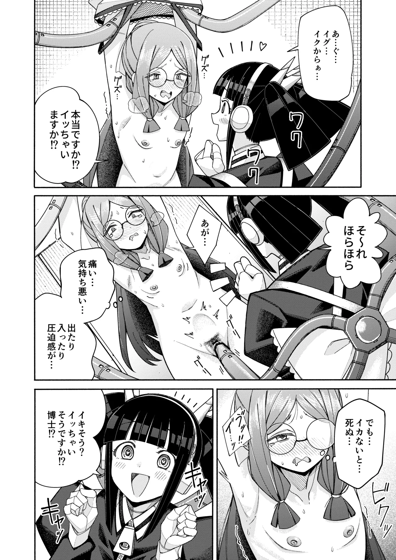 ハート見せちゃおっかな - Page 34