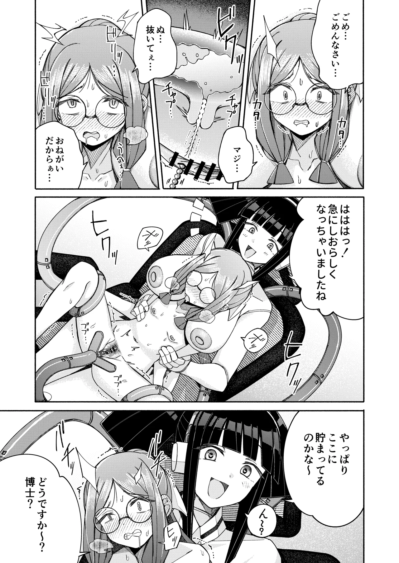 ハート見せちゃおっかな - Page 39