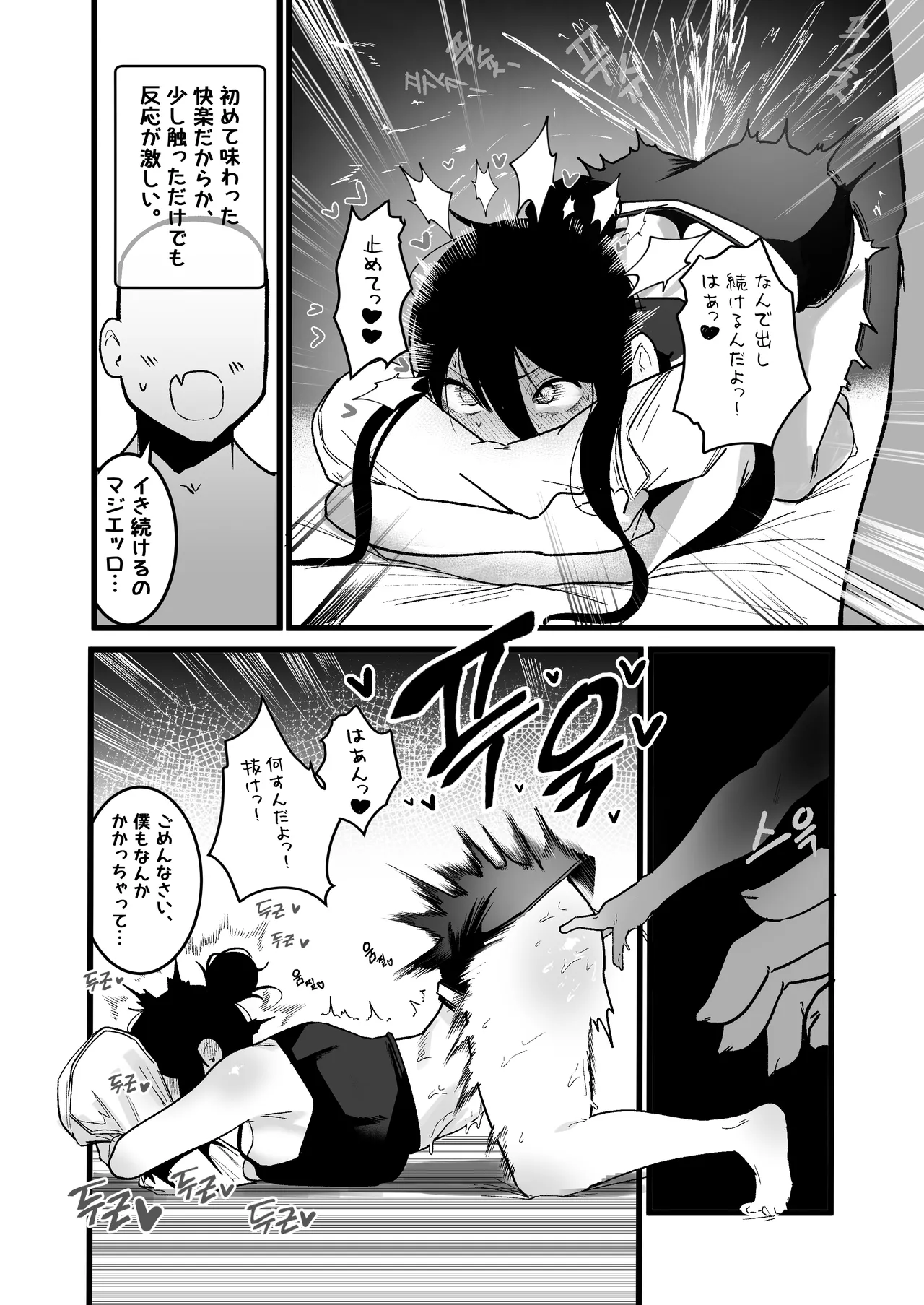 Isekai Sex Life - Page 15