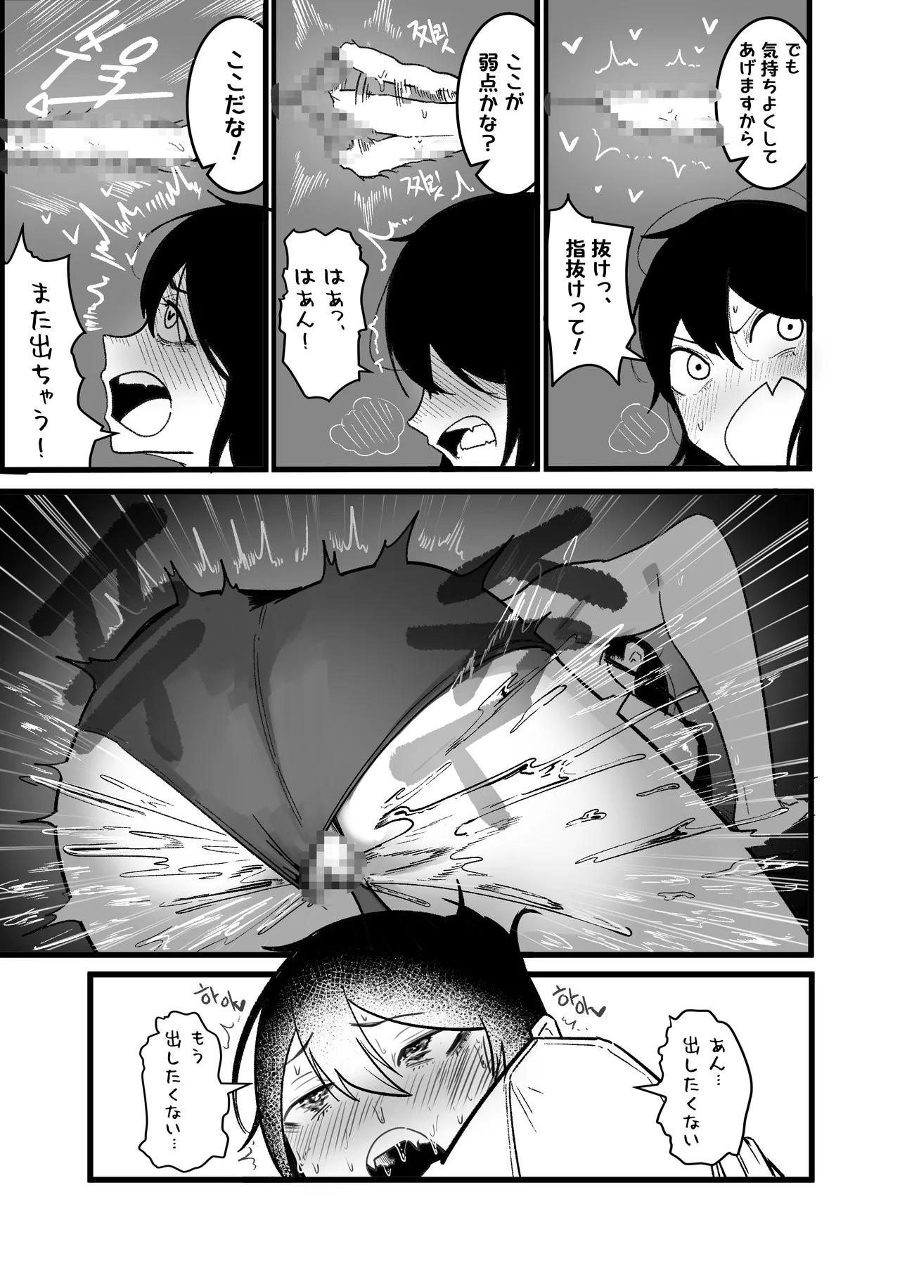 Isekai Sex Life - Page 16