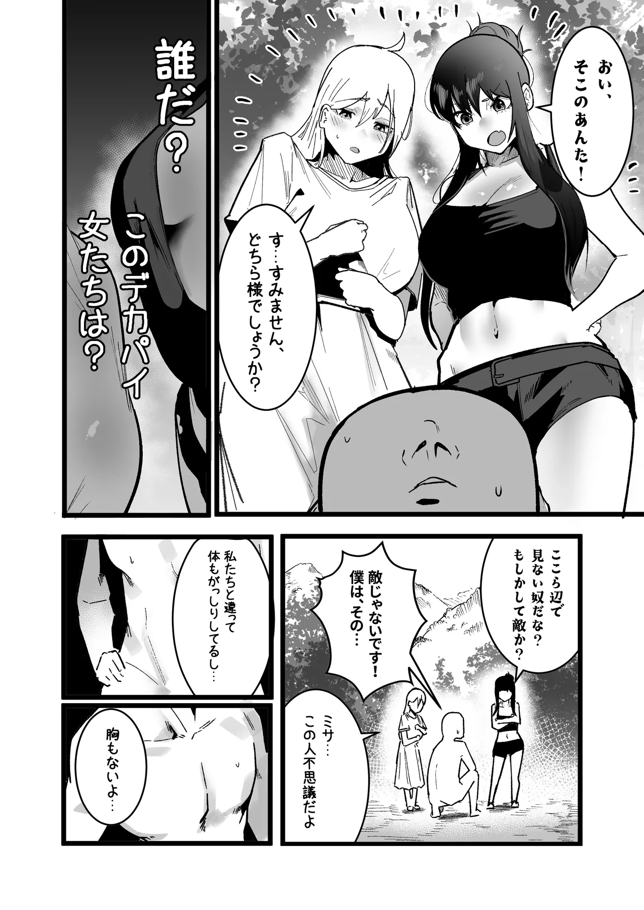 Page 3 of [Boole] Isekai Sex Life
