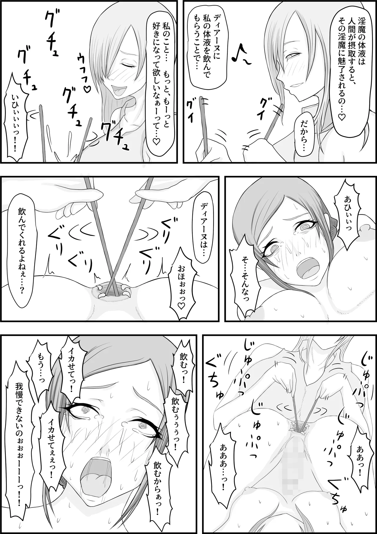 Devil Hunter Kachikuka Choukyou - Page 15