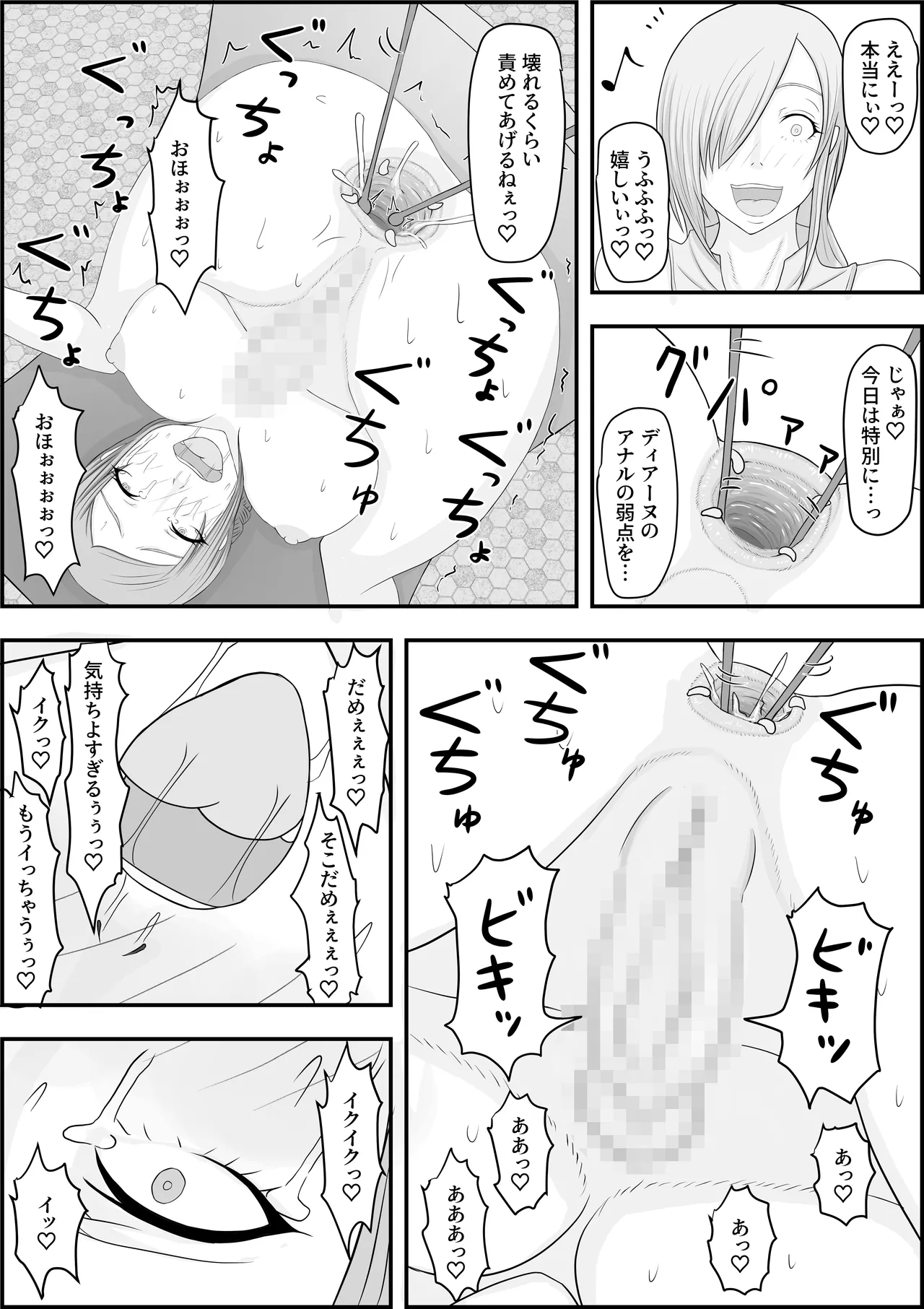 Devil Hunter Kachikuka Choukyou - Page 16