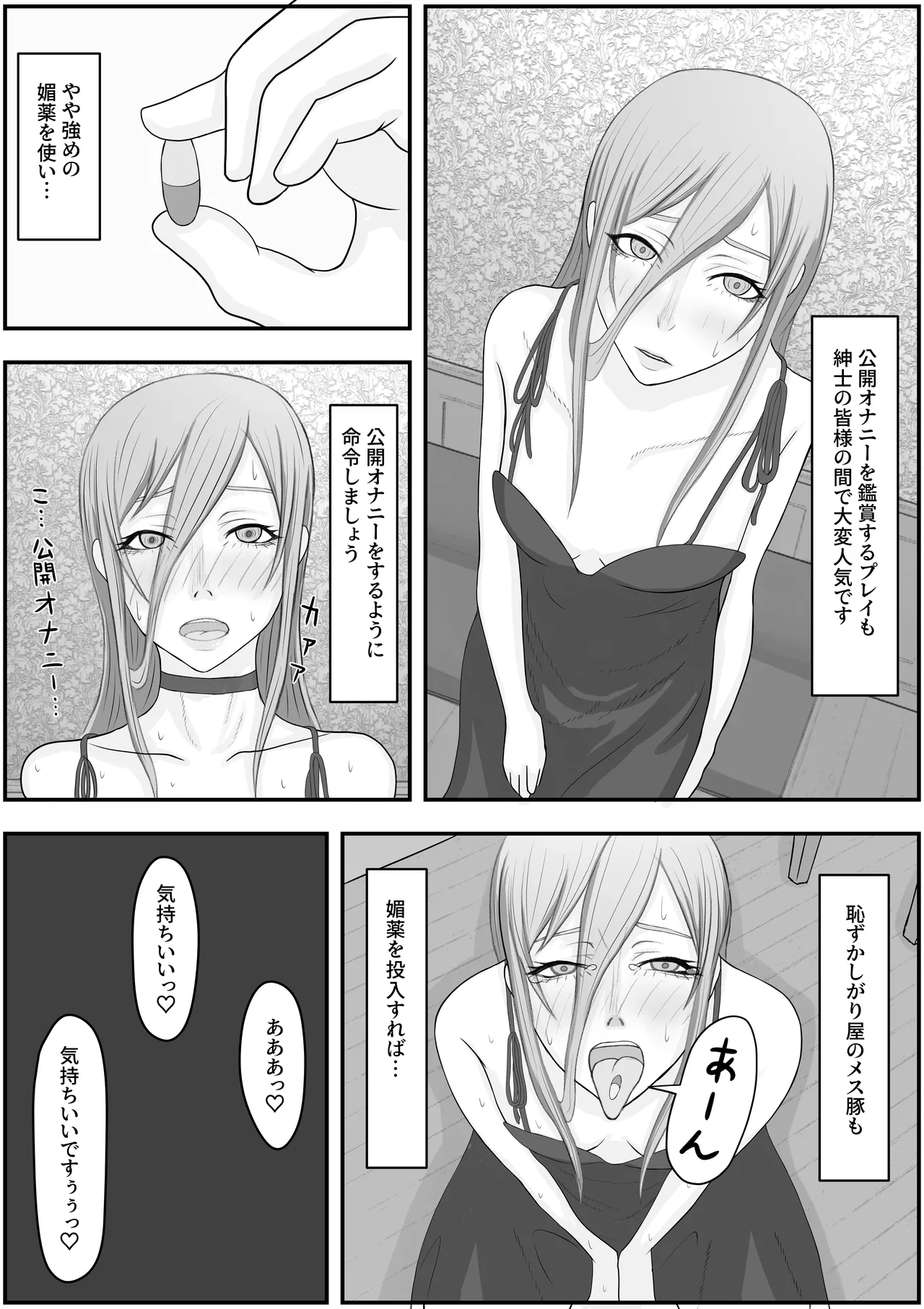 Devil Hunter Kachikuka Choukyou - Page 40