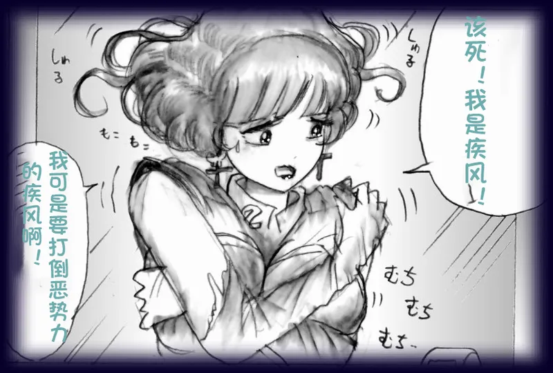 英雄强制女装恶堕 - Page 113